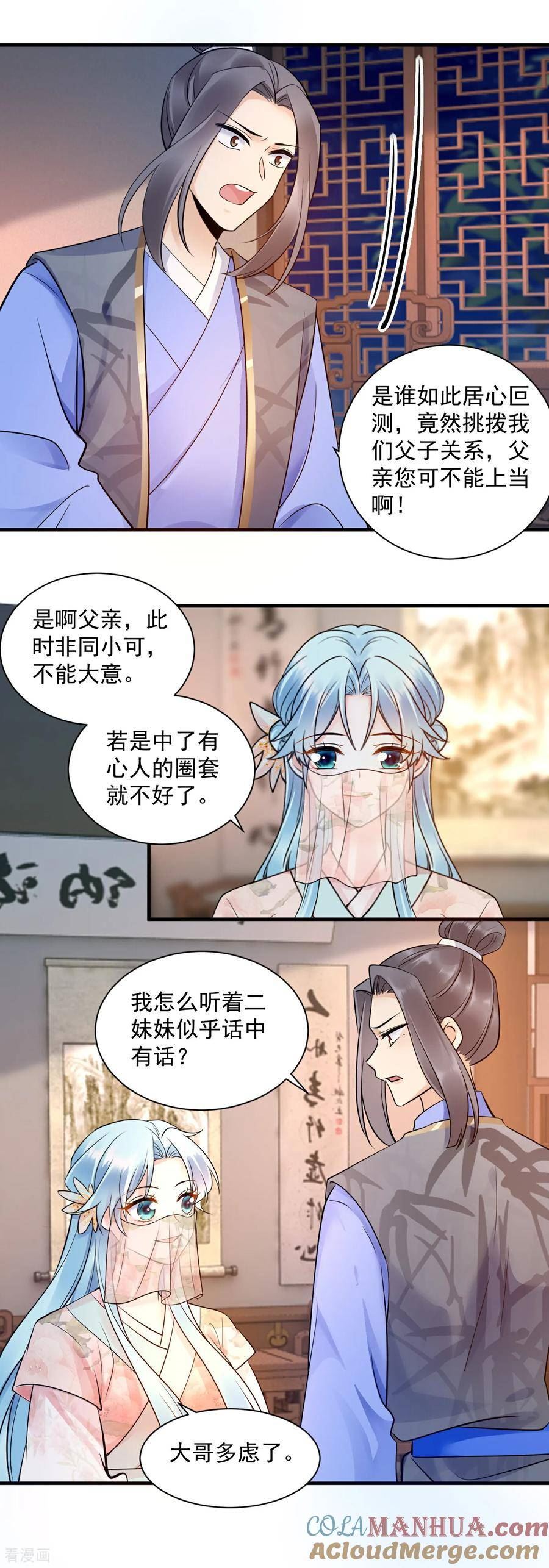 凤归巢冷王盛宠法医妃漫画免费漫画,第136话 真相大白5图