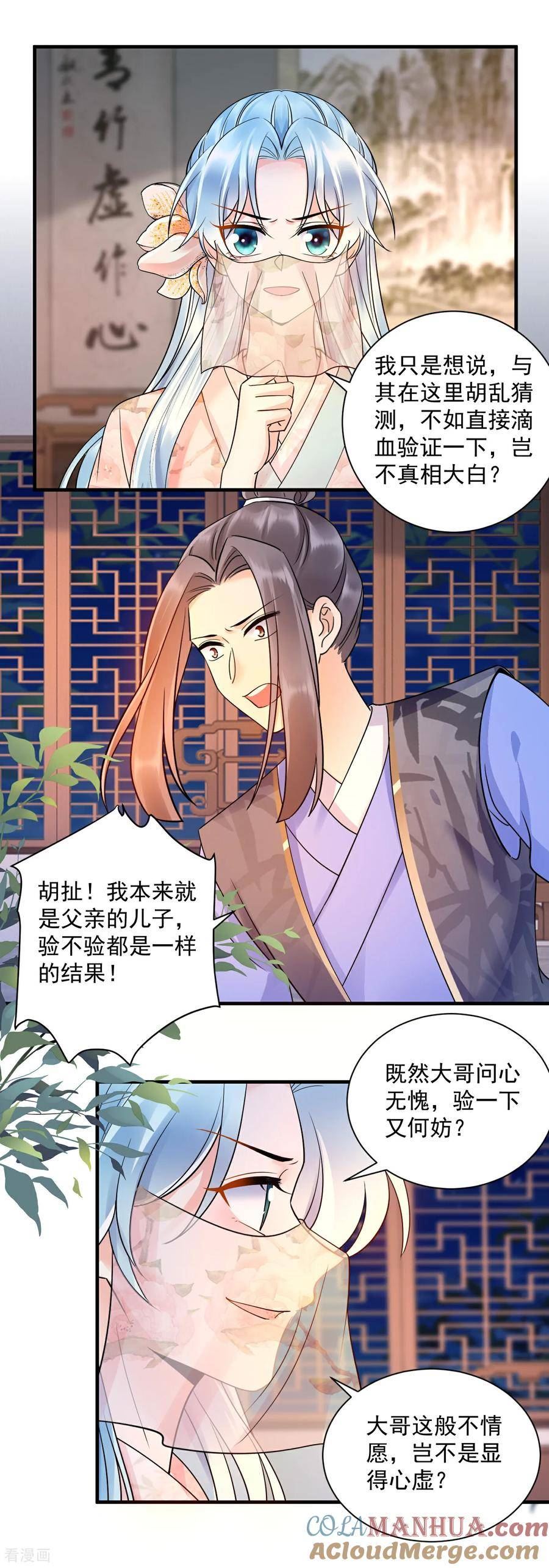 凤归巢冷王盛宠法医妃漫画免费漫画,第136话 真相大白6图