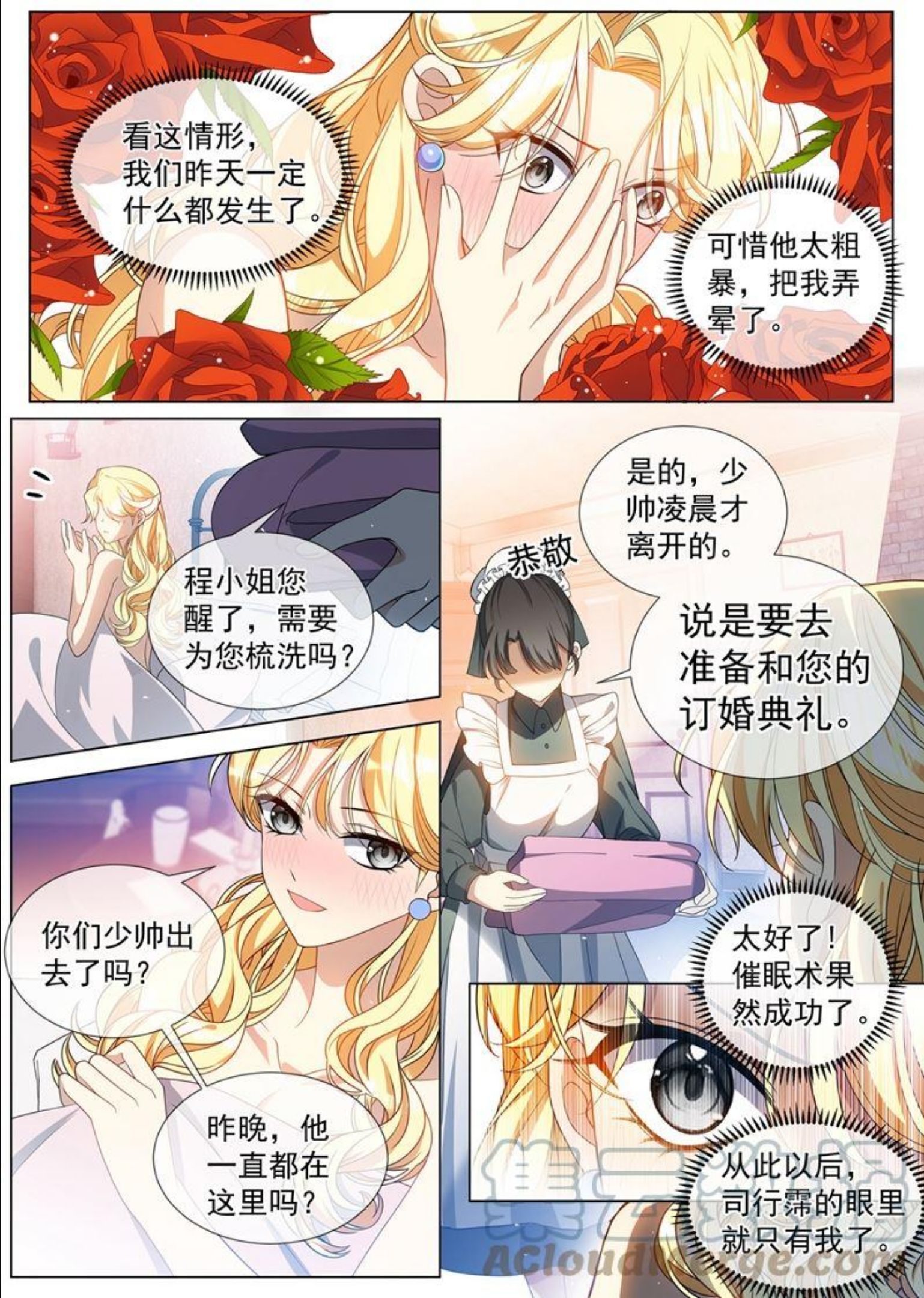 少帅你老婆又跑了漫画,我们会成为朋友！1图