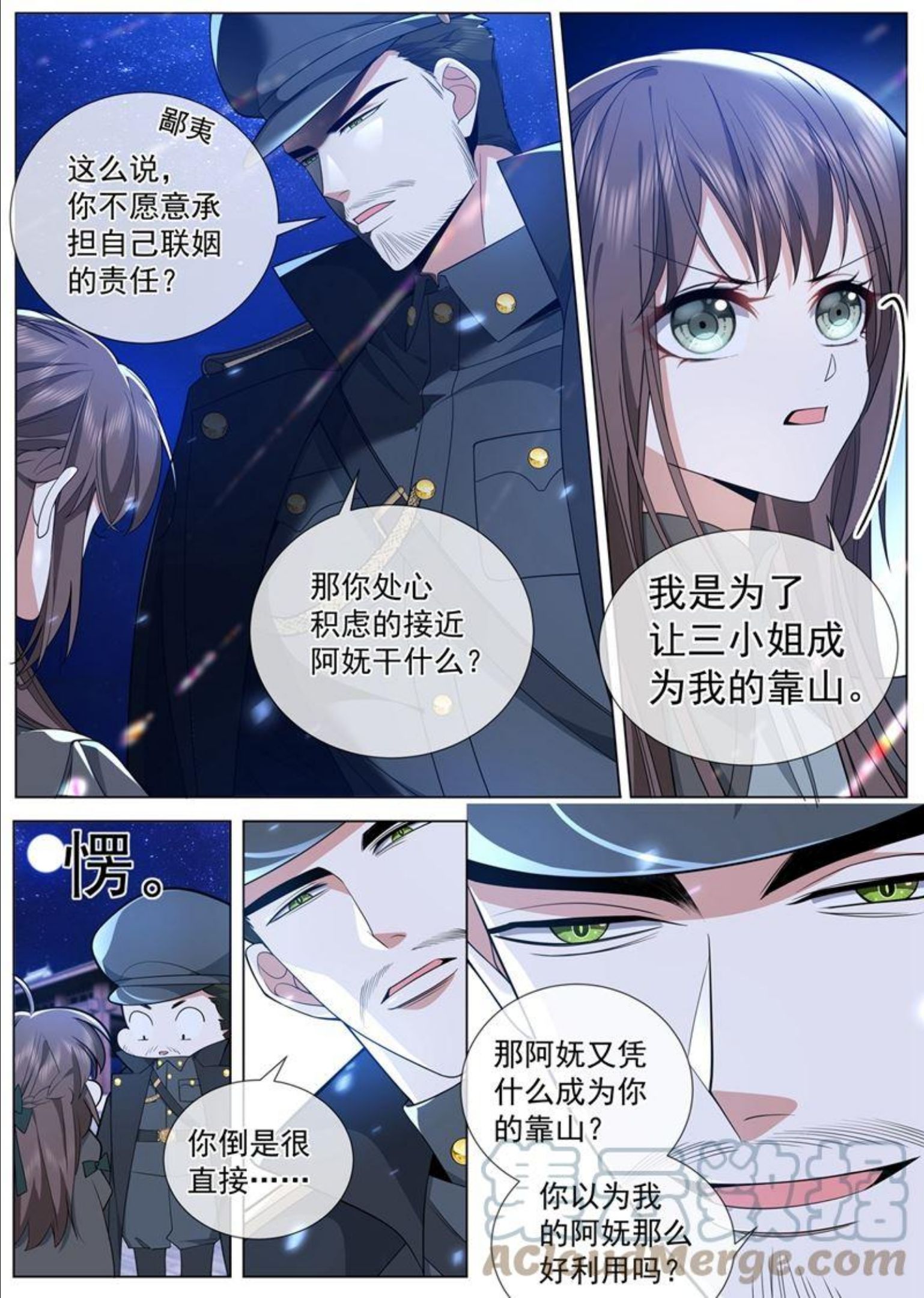 少帅你老婆又跑了漫画,我们会成为朋友！6图