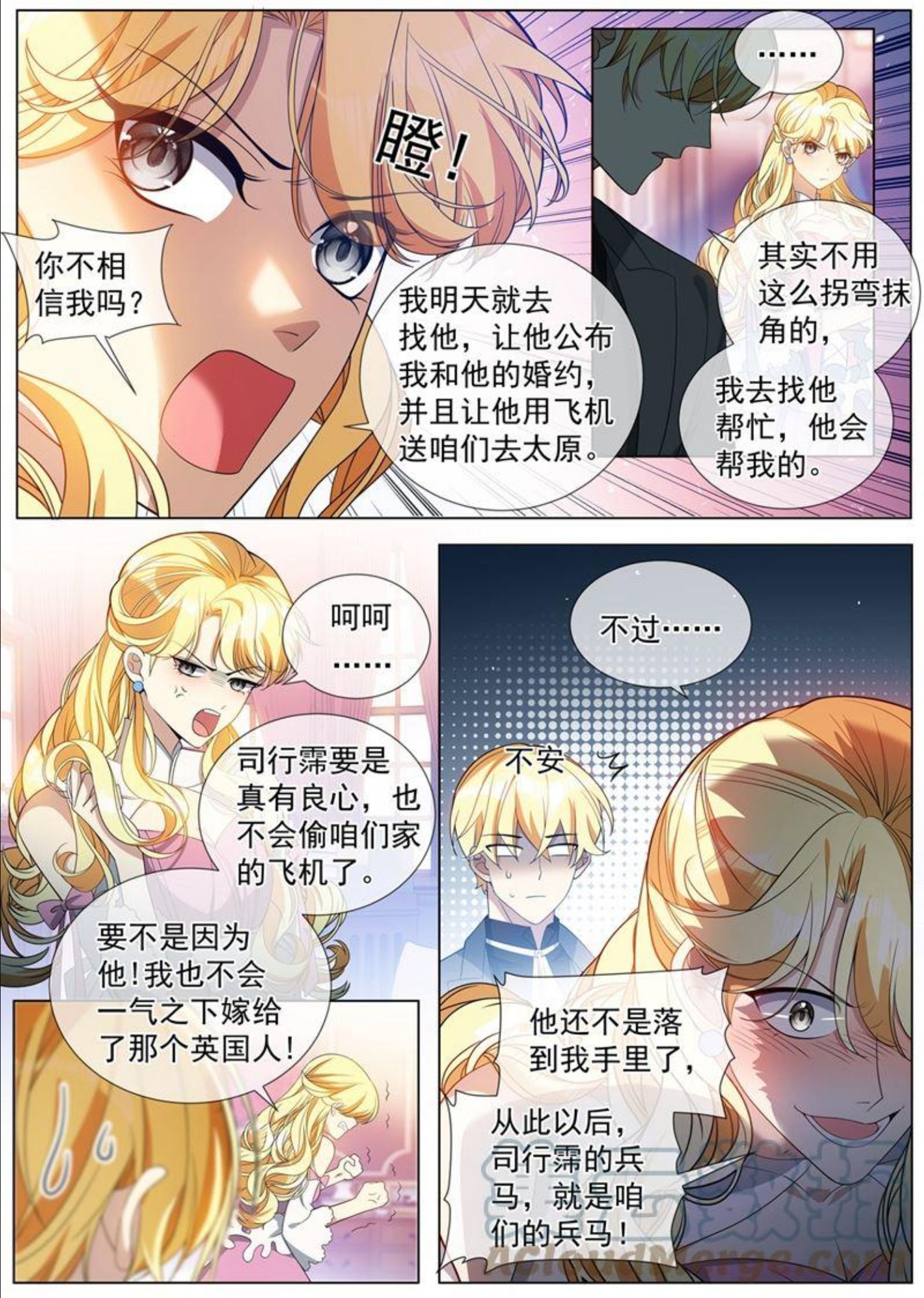 少帅你老婆又跑了漫画,我们会成为朋友！3图