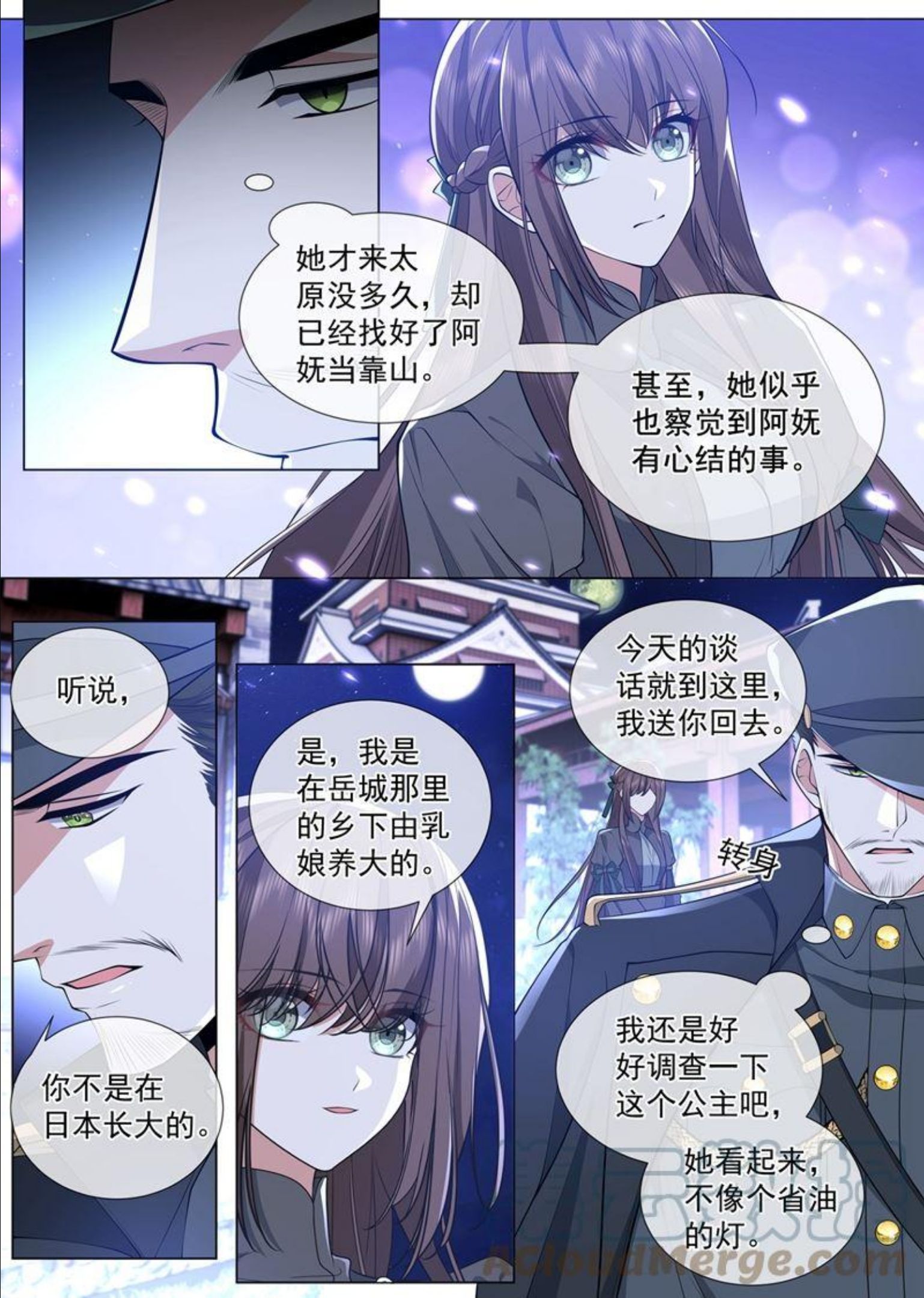 少帅你老婆又跑了漫画,我们会成为朋友！9图