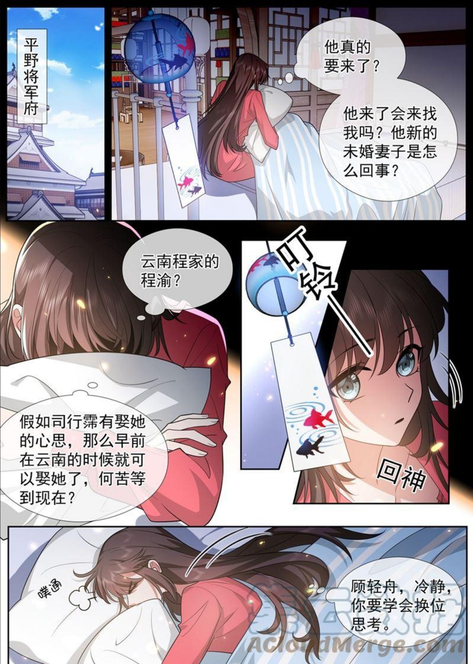 少帅你老婆又跑了漫画,司行霈要来了？5图