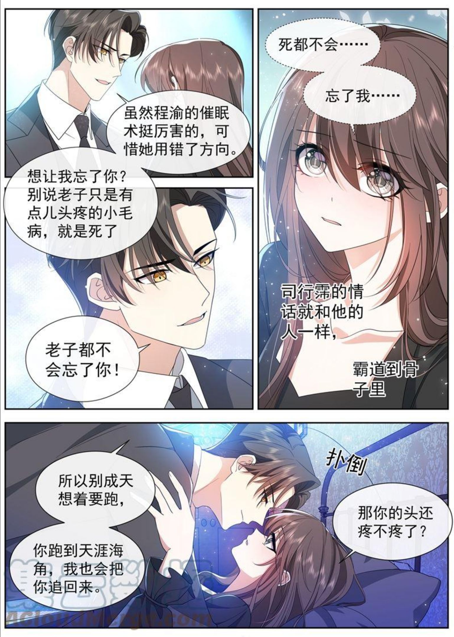 少帅你老婆又跑了漫画,我要做一场戏！2图