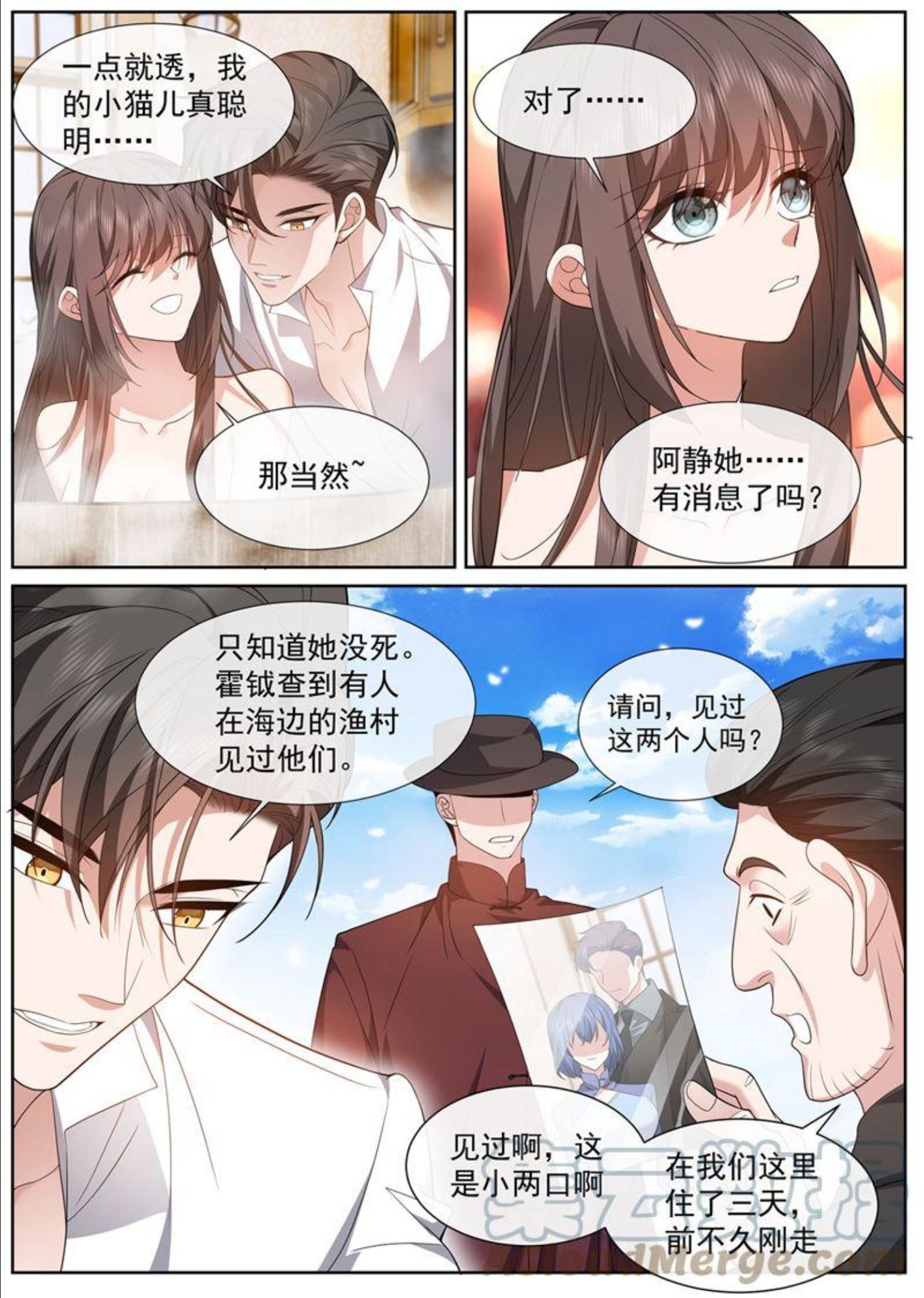 少帅你老婆又跑了漫画,他们不需要真相6图