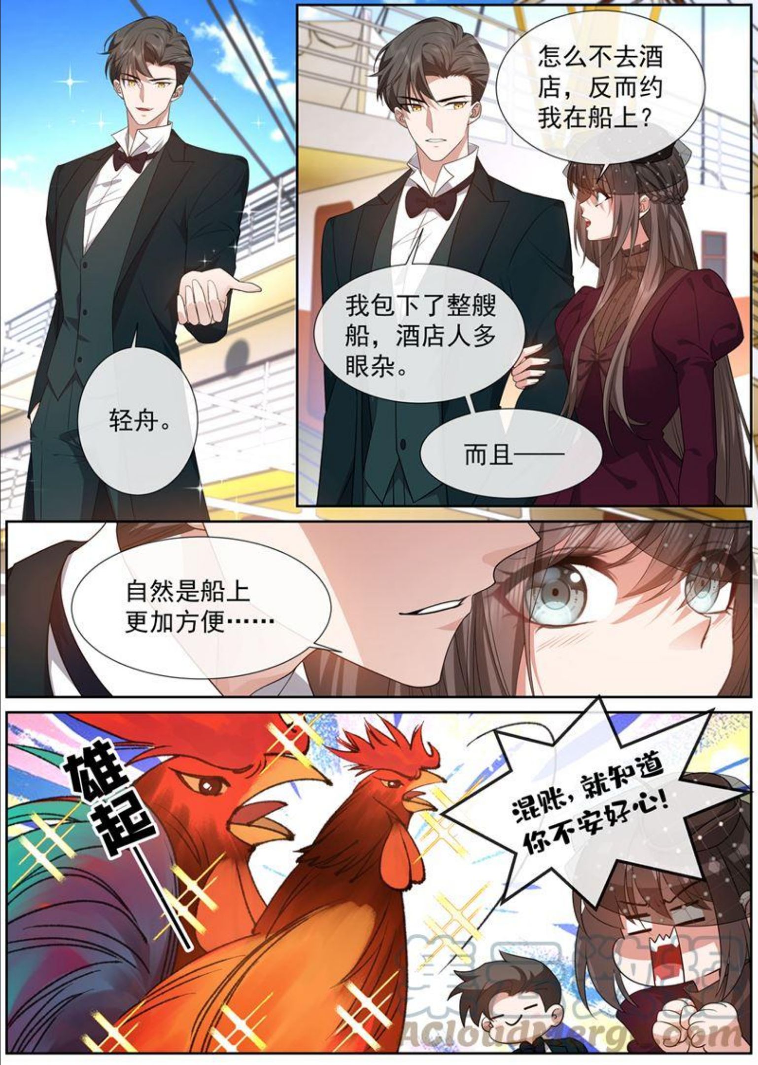 少帅你老婆又跑了漫画,他们不需要真相2图