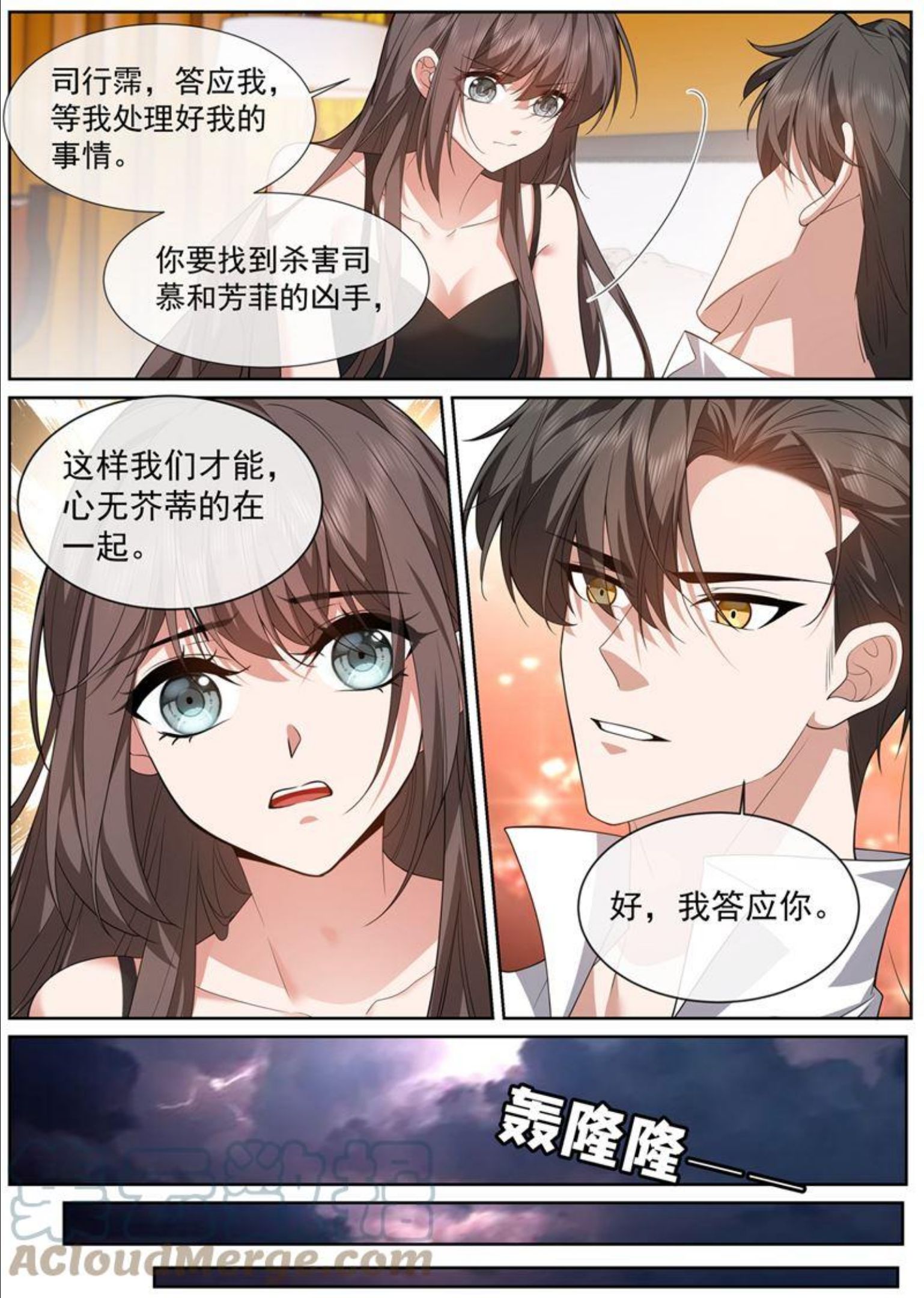 少帅你老婆又跑了漫画,又是下雨天3图