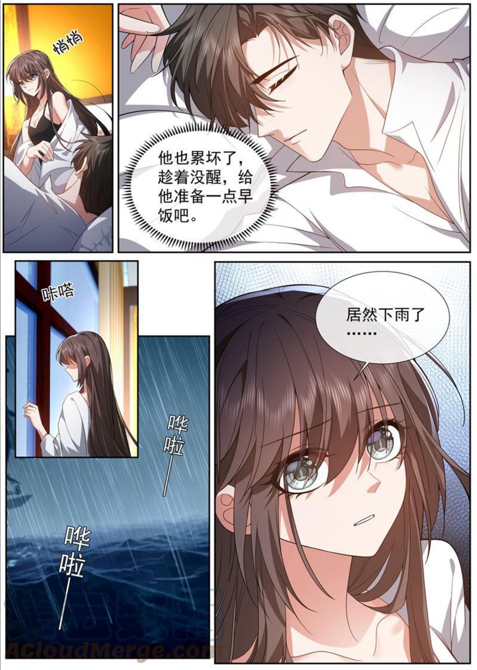 少帅你老婆又跑了漫画,又是下雨天4图