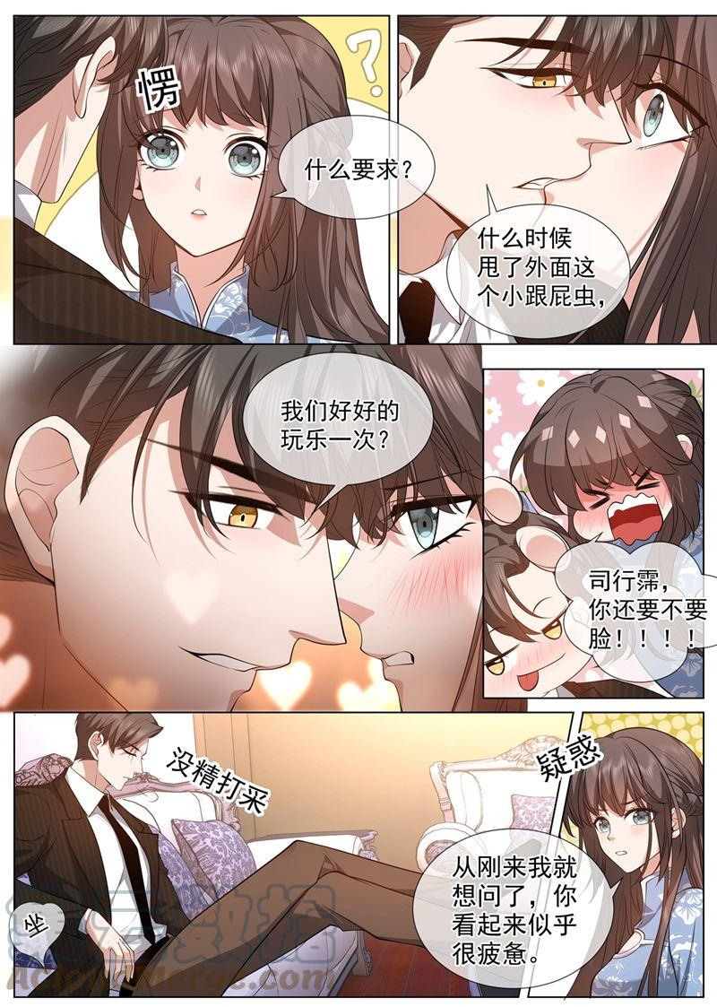 少帅你老婆又跑了漫画,这个酬劳，可以吗~1图