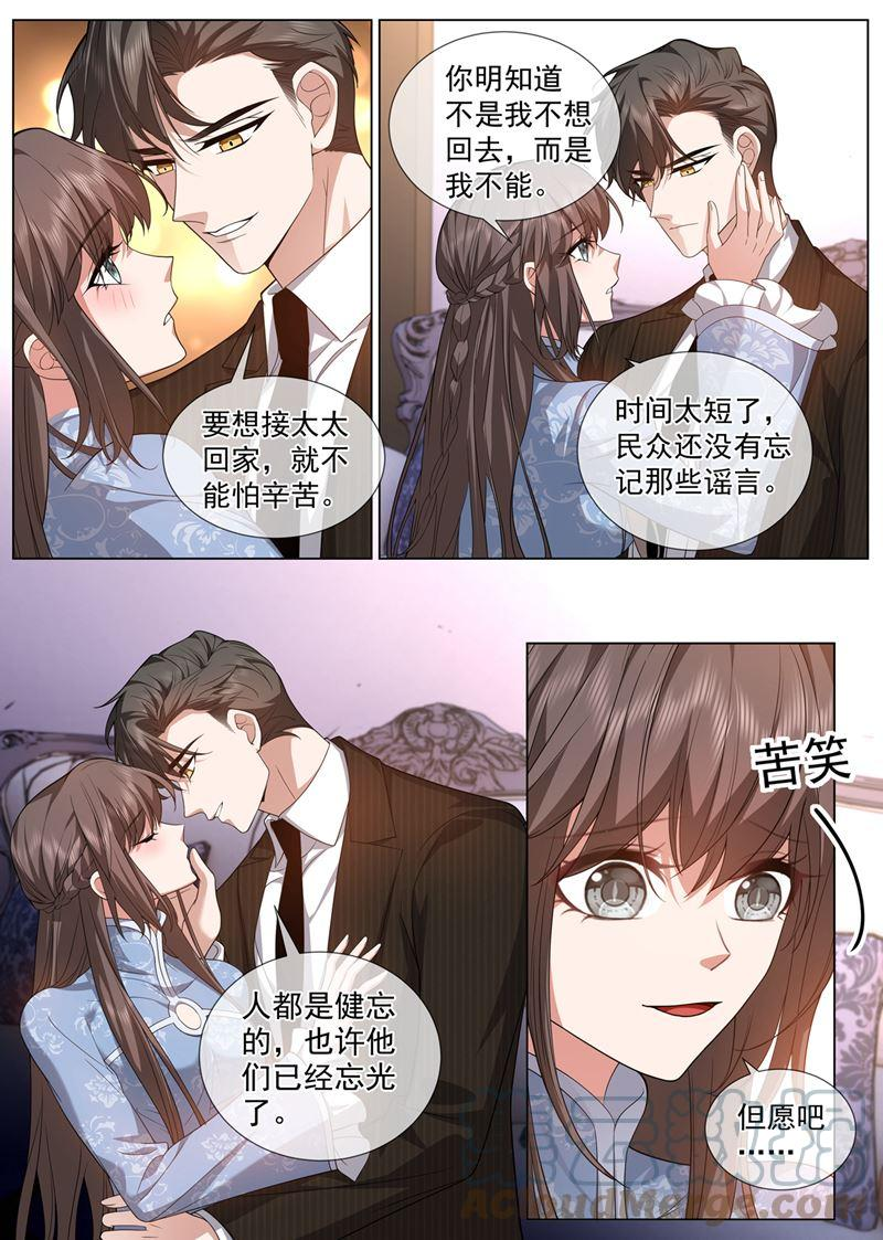 少帅你老婆又跑了漫画,这个酬劳，可以吗~3图