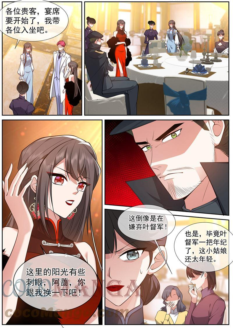 少帅你老婆又跑了漫画,当心！有刺客!6图