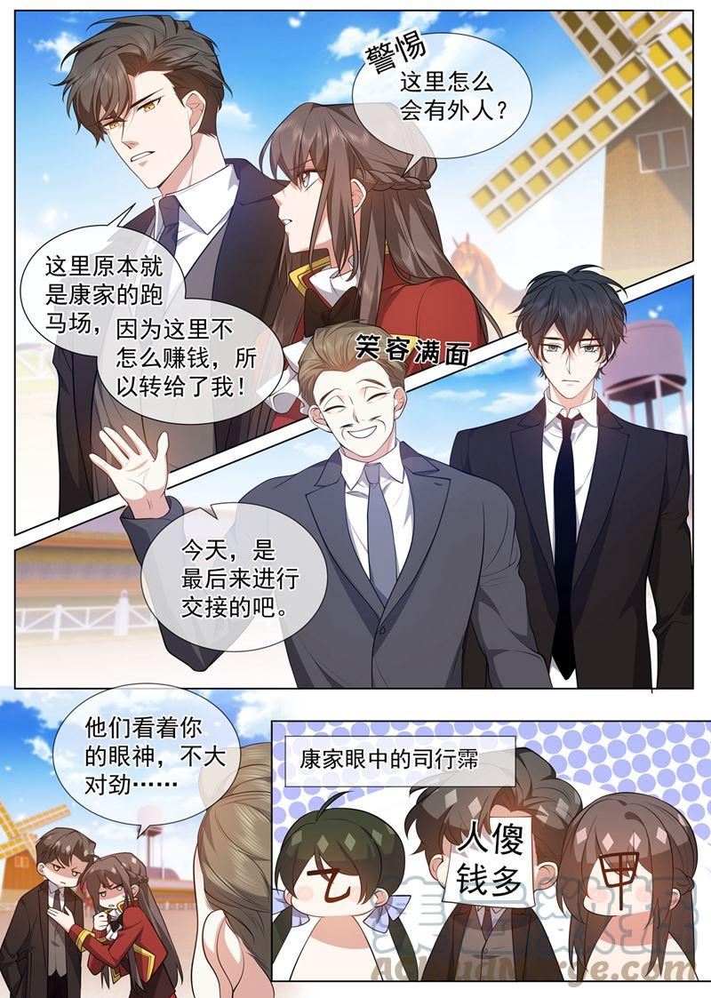 少帅你老婆又跑了漫画,司行霈，别说了！3图