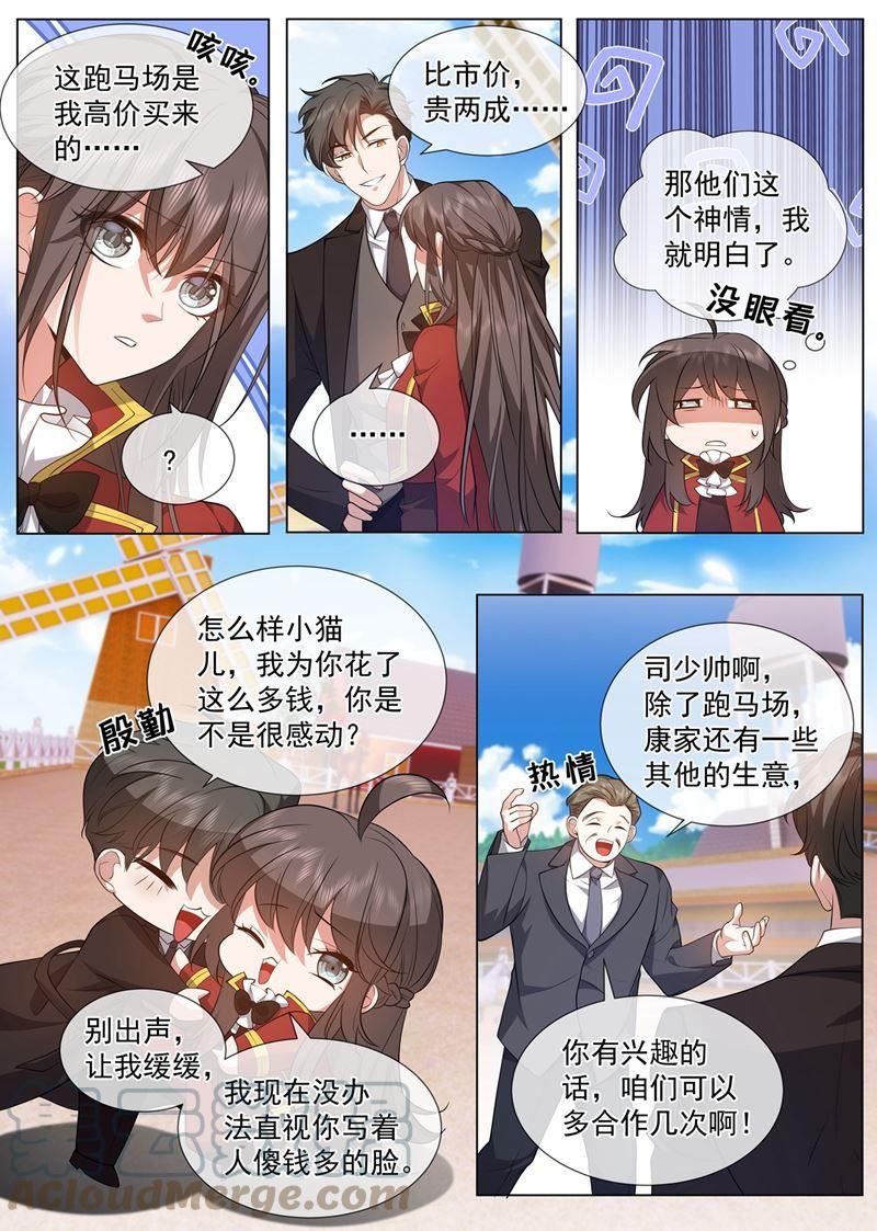 少帅你老婆又跑了漫画,司行霈，别说了！4图