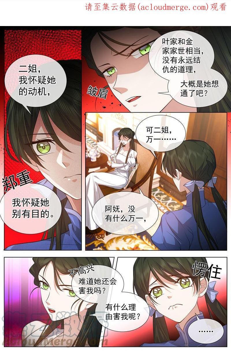 少帅你老婆又跑了漫画,和我学习日语？1图