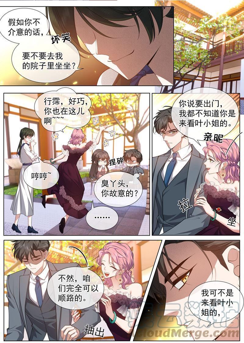 少帅你老婆又跑了漫画,谁是情敌？3图