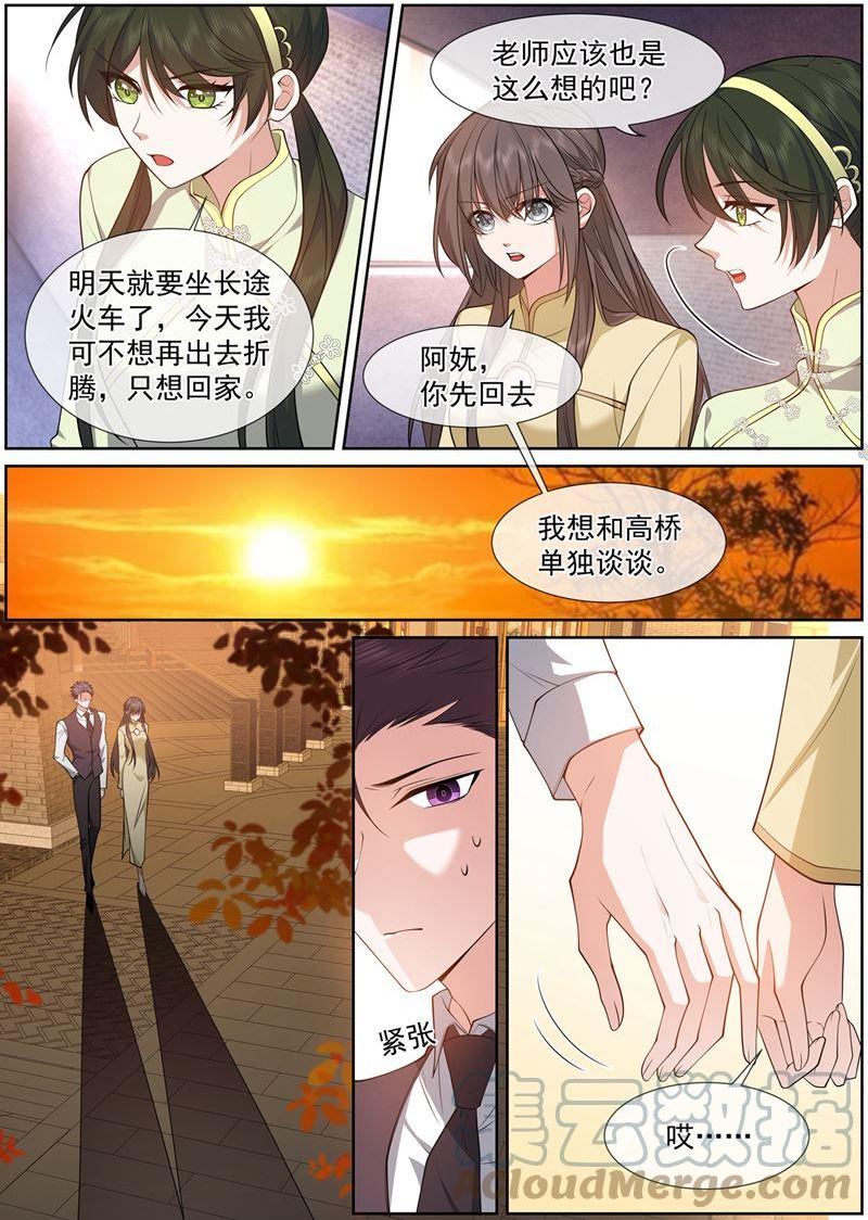 少帅你老婆又跑了漫画,我才不会喜欢你！4图