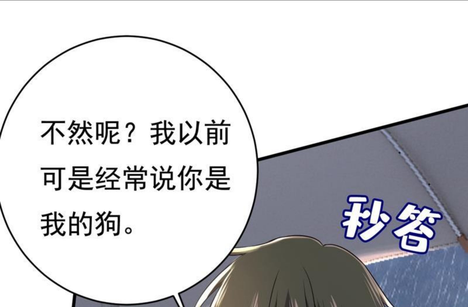 一念时光漫画免费阅读全集漫画,你变得也太快了吧41图