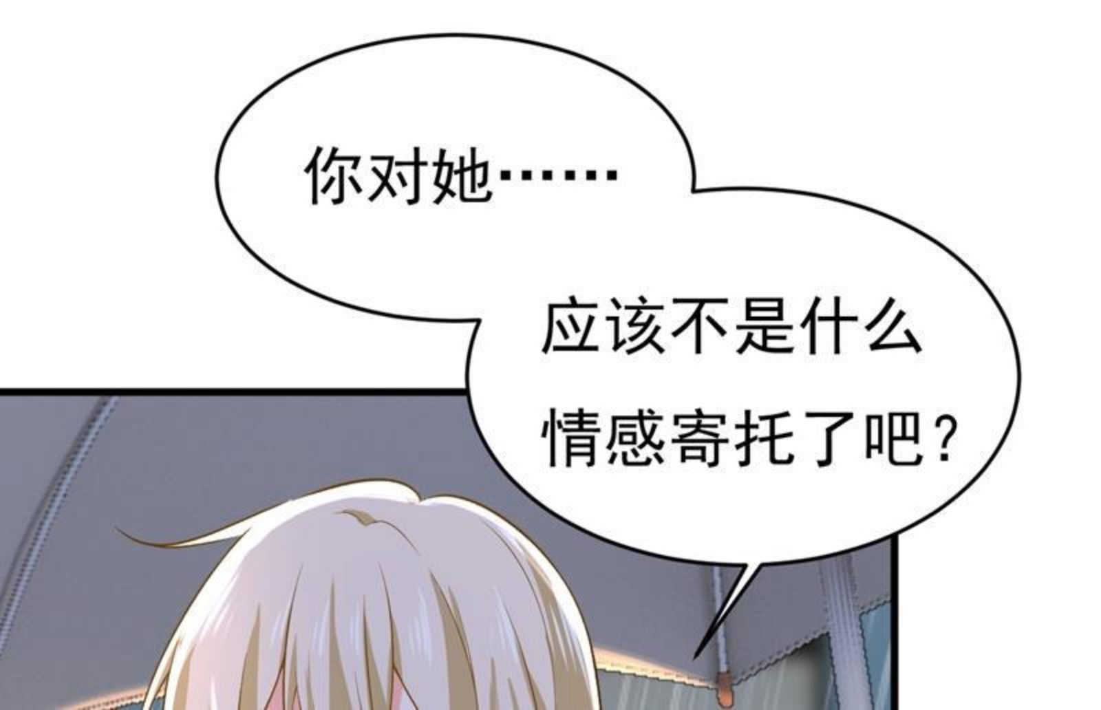 一念时光漫画免费阅读全集漫画,你变得也太快了吧48图