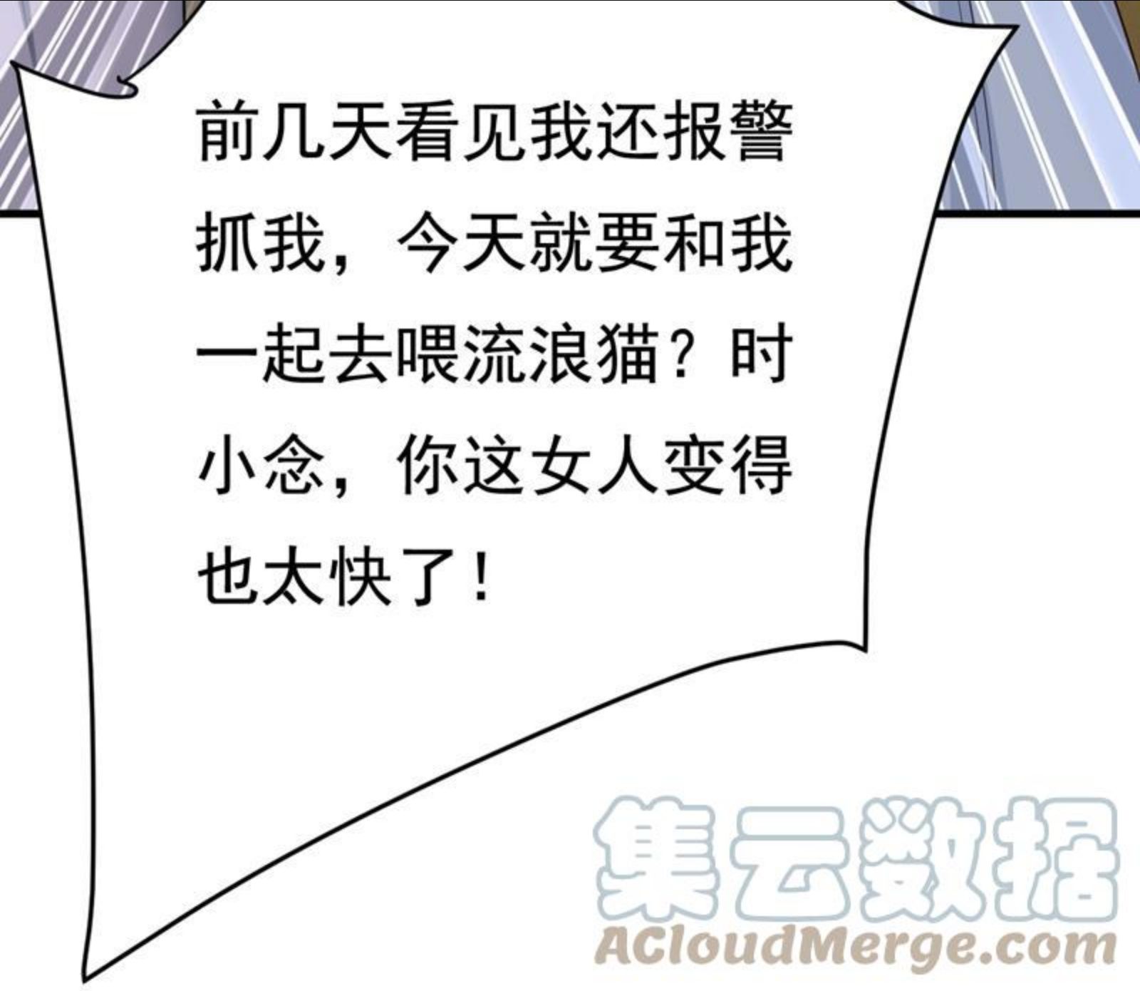 一念时光漫画免费阅读全集漫画,你变得也太快了吧4图