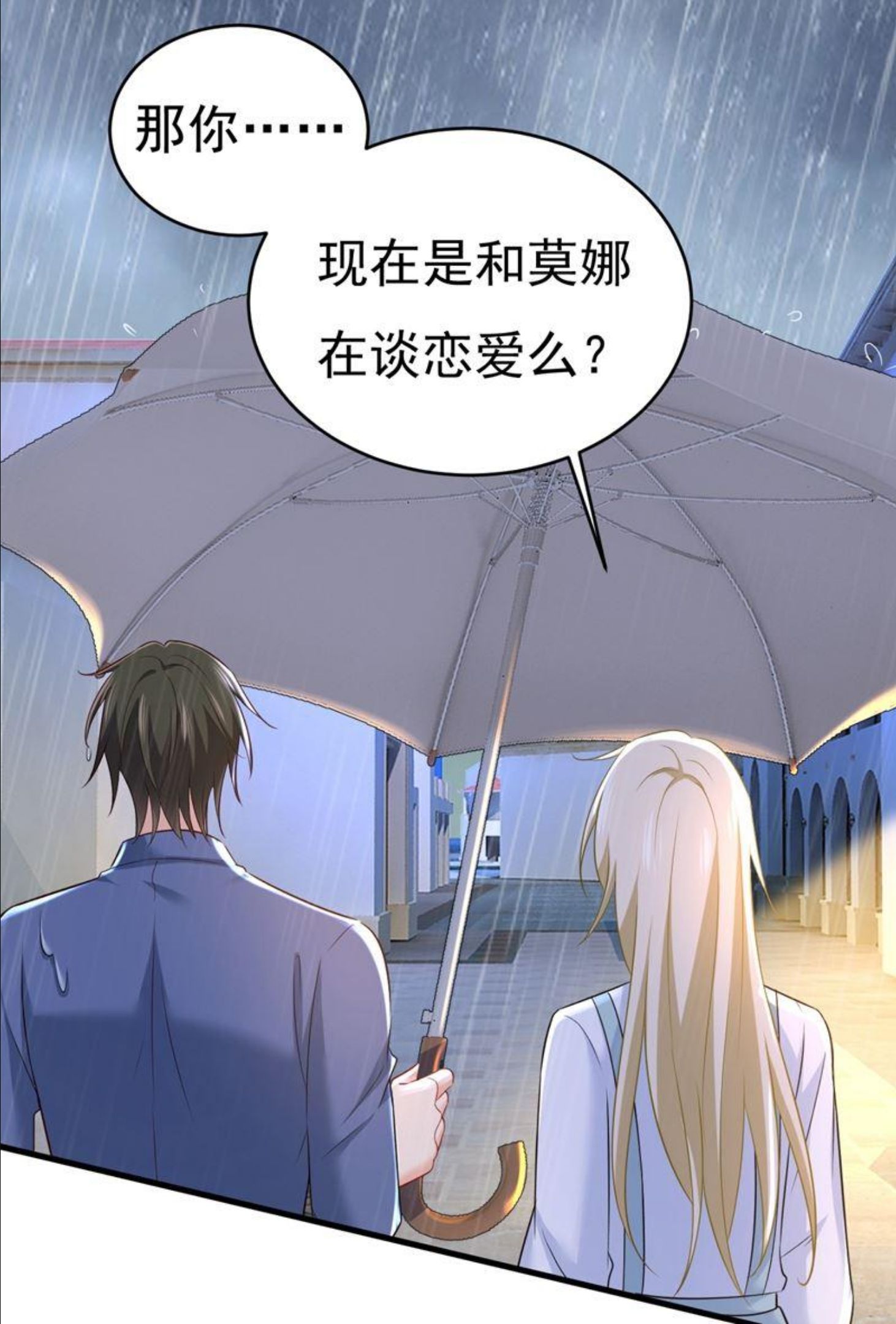 一念时光漫画免费阅读全集漫画,你变得也太快了吧44图