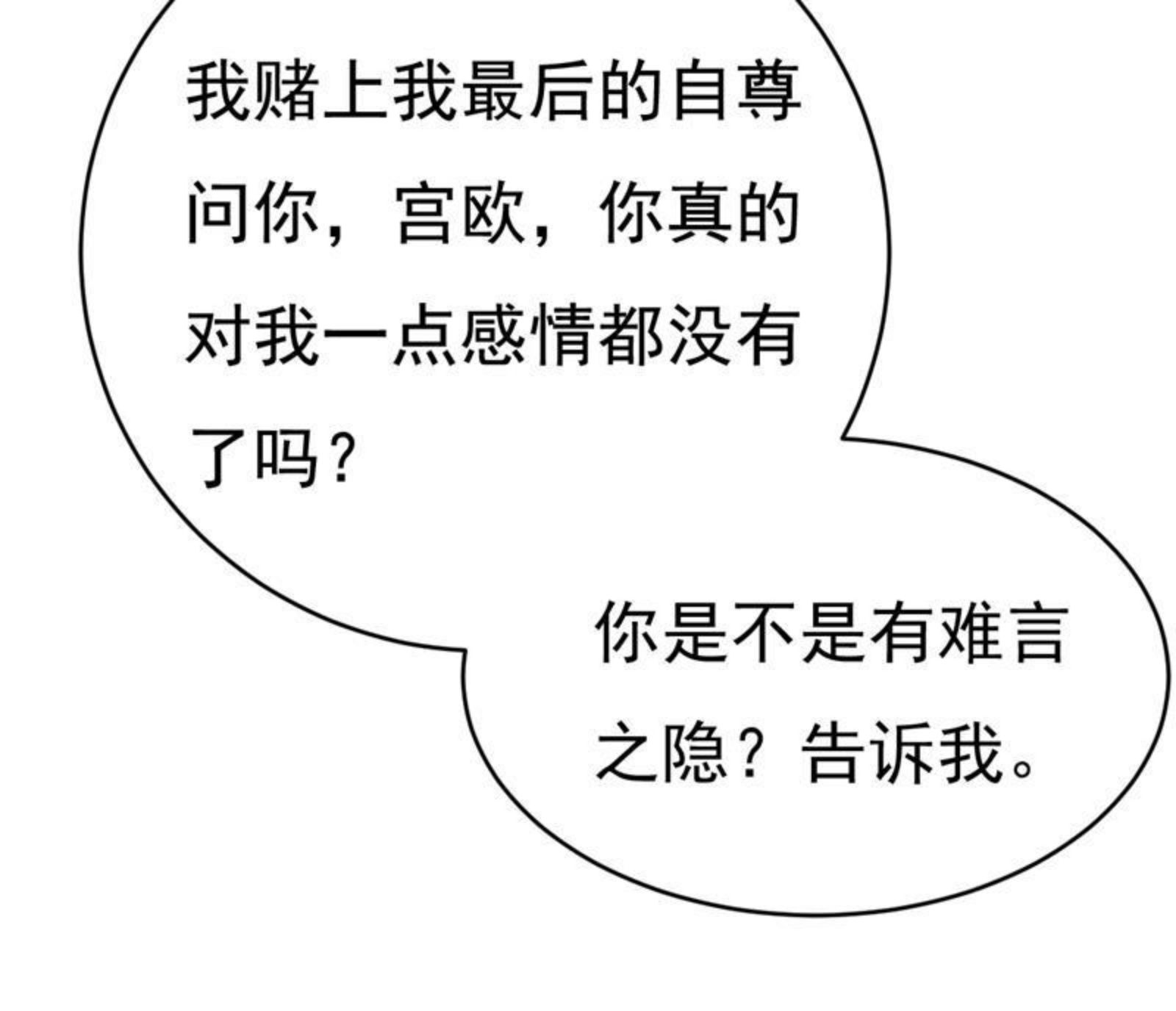 一念时光漫画免费阅读全集漫画,我只要一个答案39图