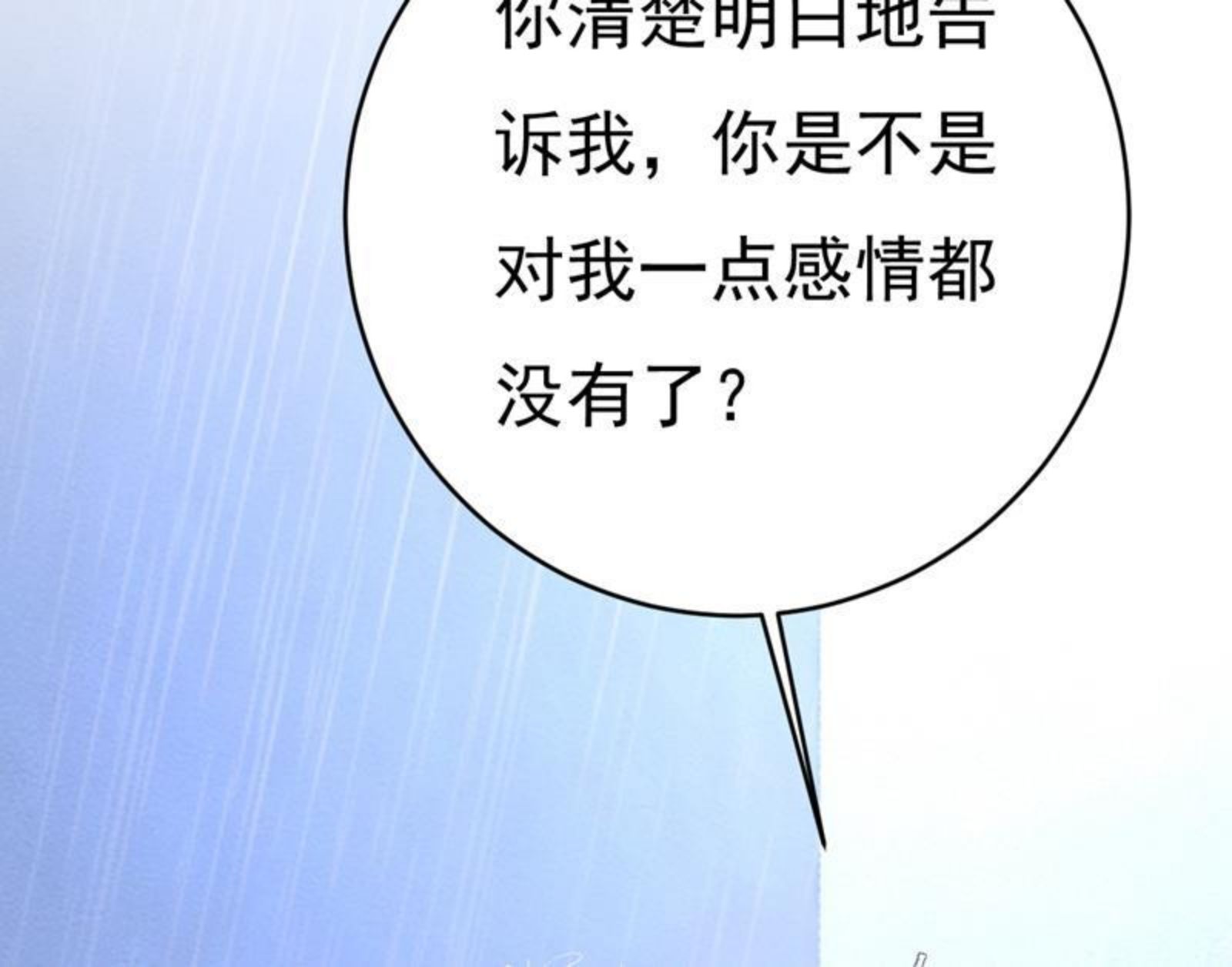 一念时光漫画免费阅读全集漫画,我只要一个答案42图