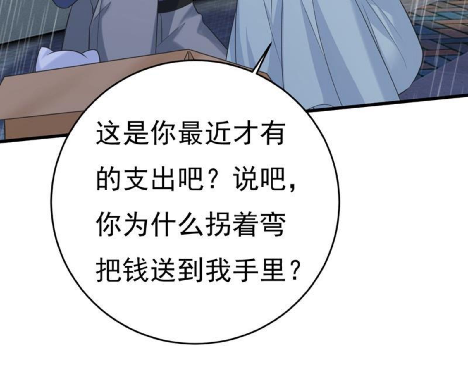 一念时光漫画免费阅读全集漫画,我只要一个答案12图