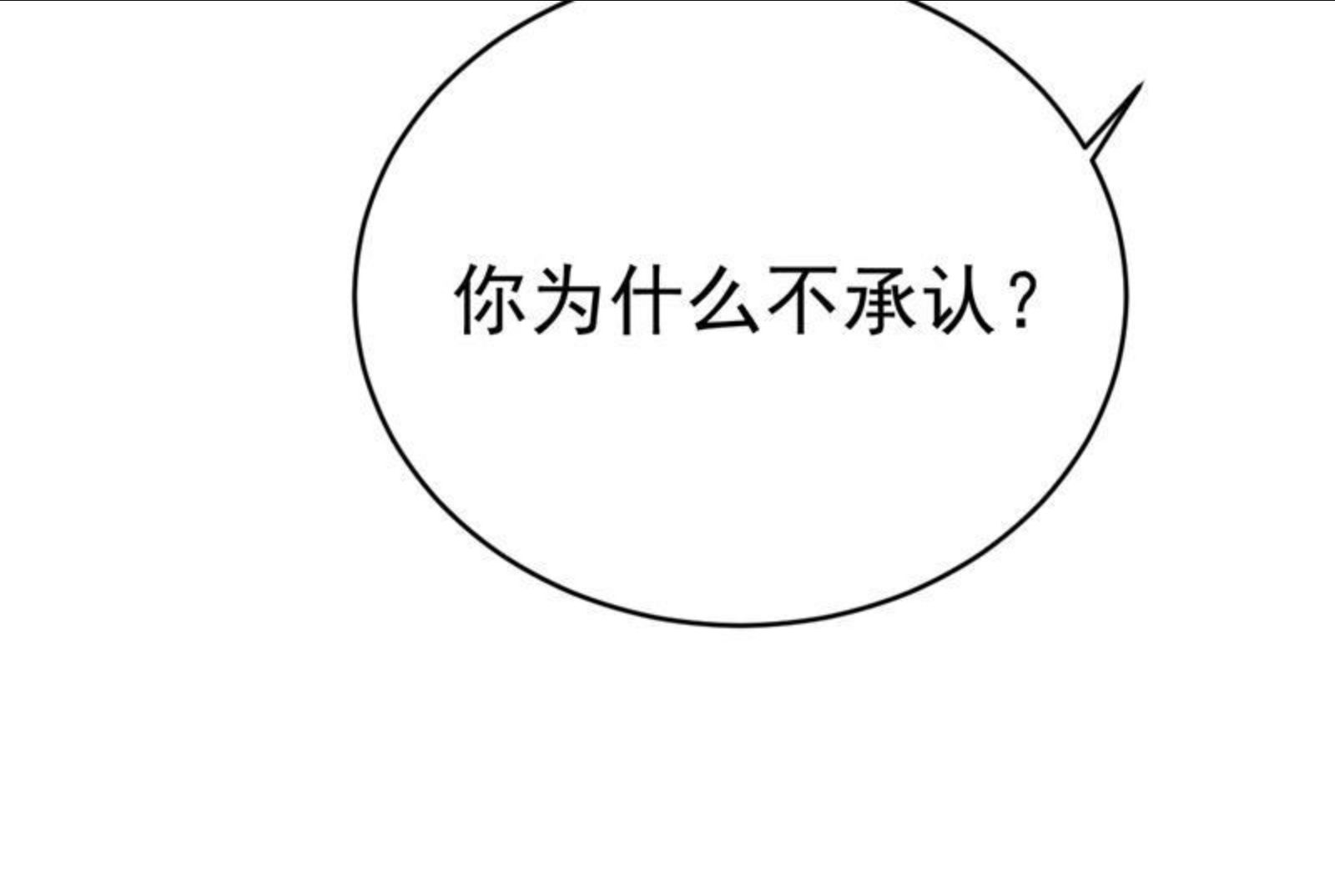 一念时光漫画免费阅读全集漫画,我只要一个答案18图