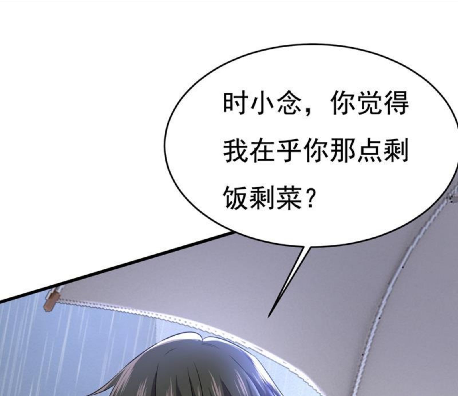 一念时光漫画免费阅读全集漫画,我只要一个答案29图