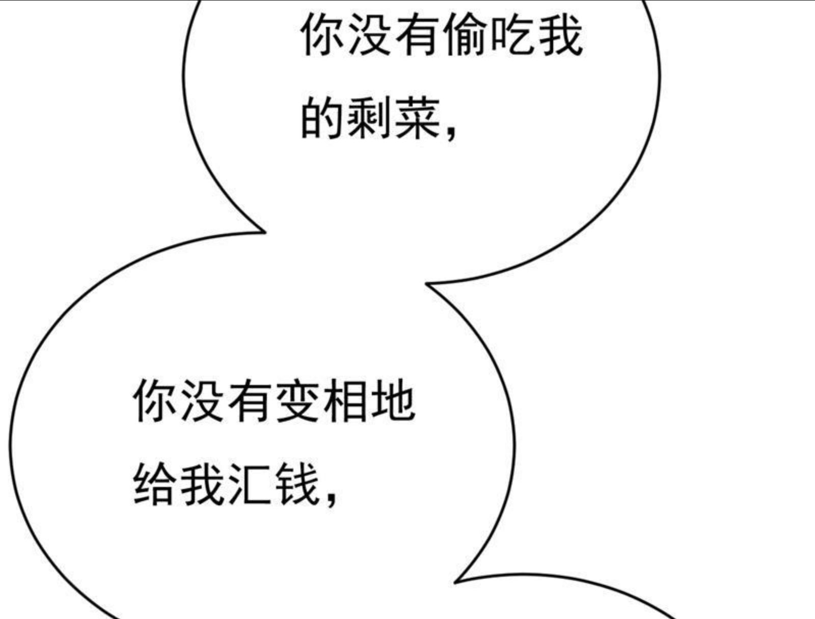 一念时光漫画免费阅读全集漫画,我只要一个答案23图