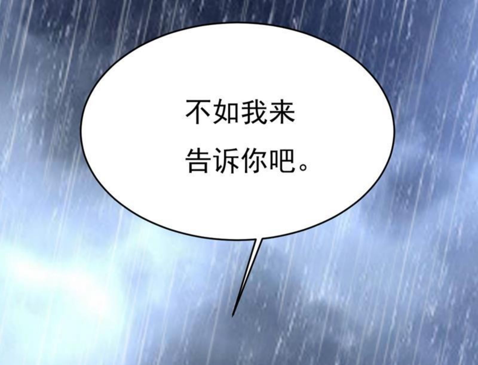 一念时光漫画免费阅读全集漫画,我只要一个答案65图