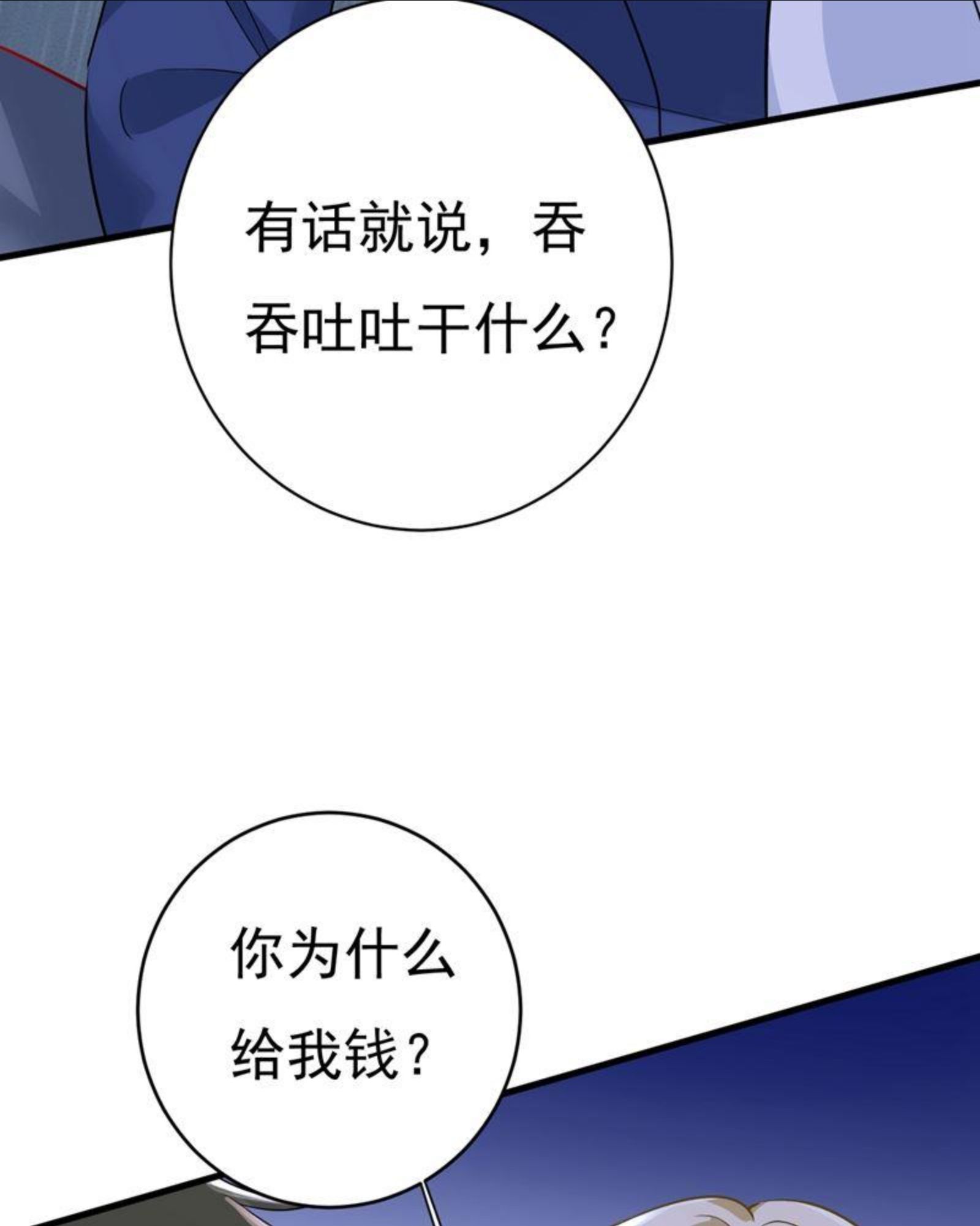 一念时光漫画免费阅读全集漫画,我只要一个答案8图