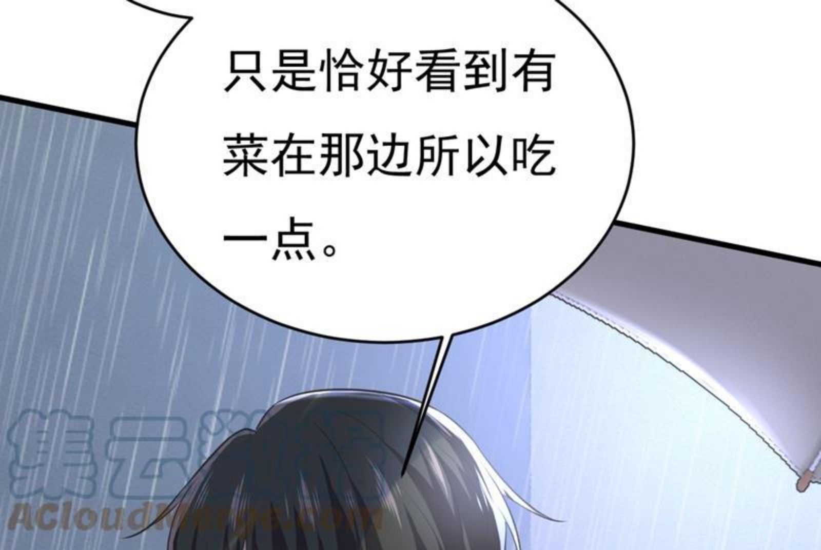 一念时光漫画免费阅读全集漫画,我只要一个答案16图