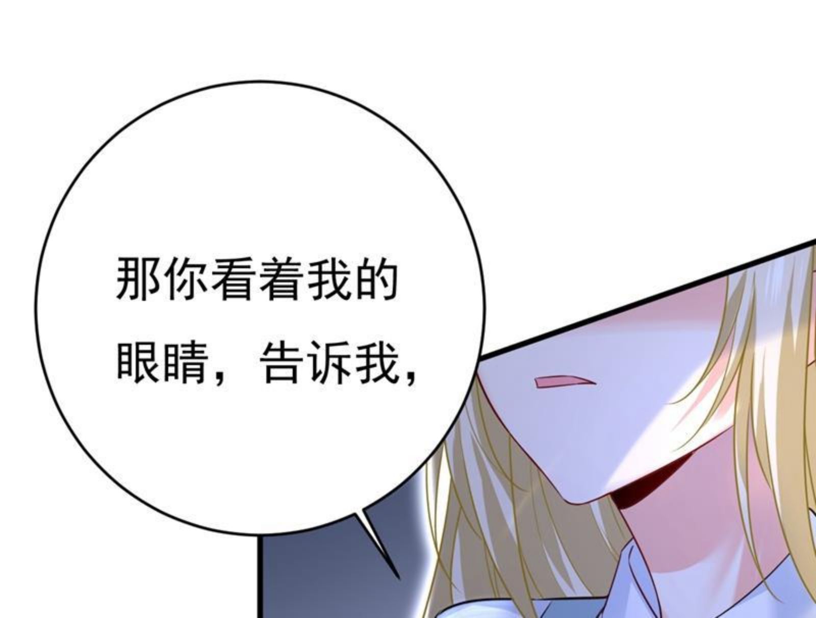 一念时光漫画免费阅读全集漫画,我只要一个答案21图