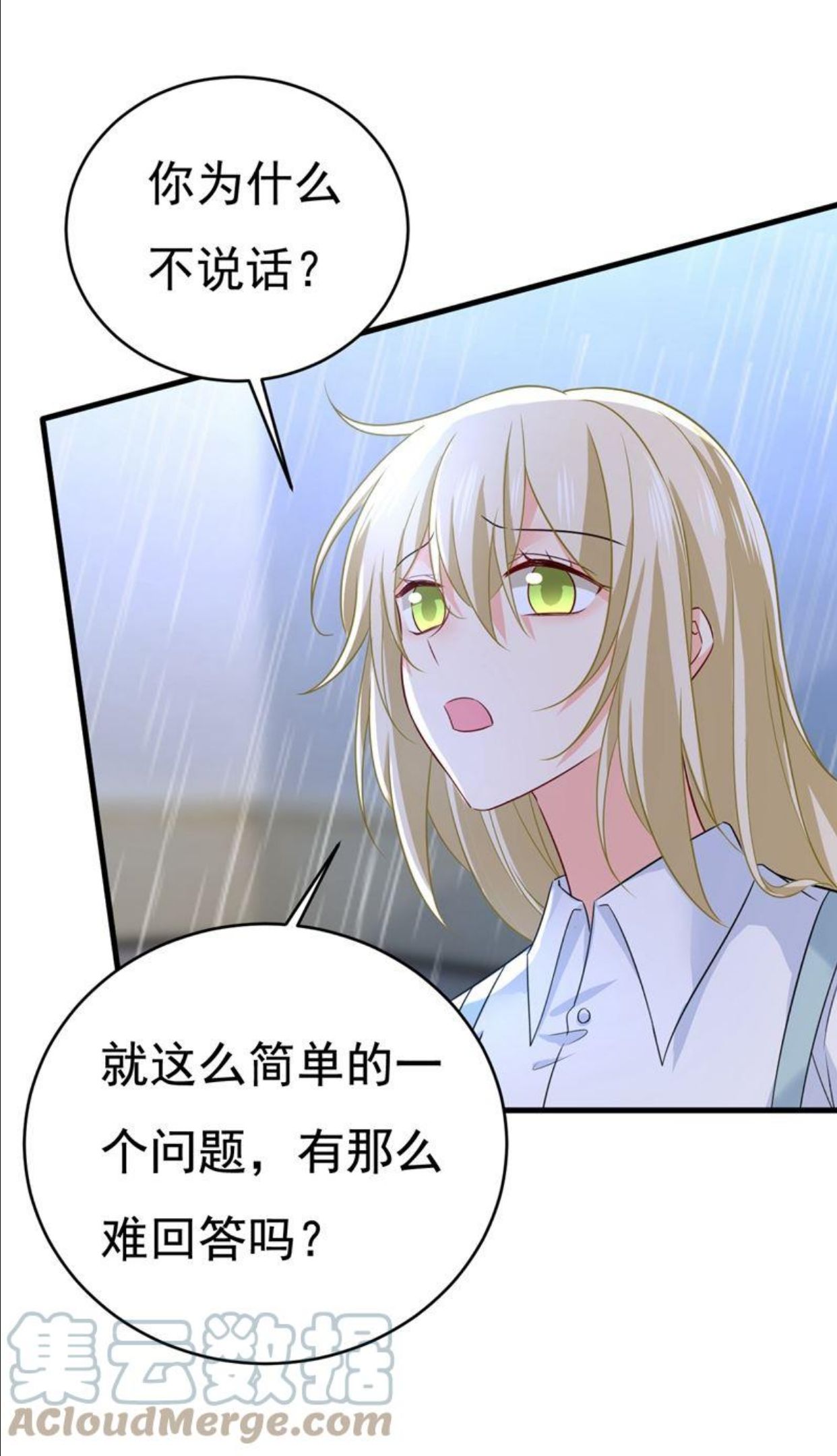 一念时光漫画免费阅读全集漫画,我只要一个答案49图