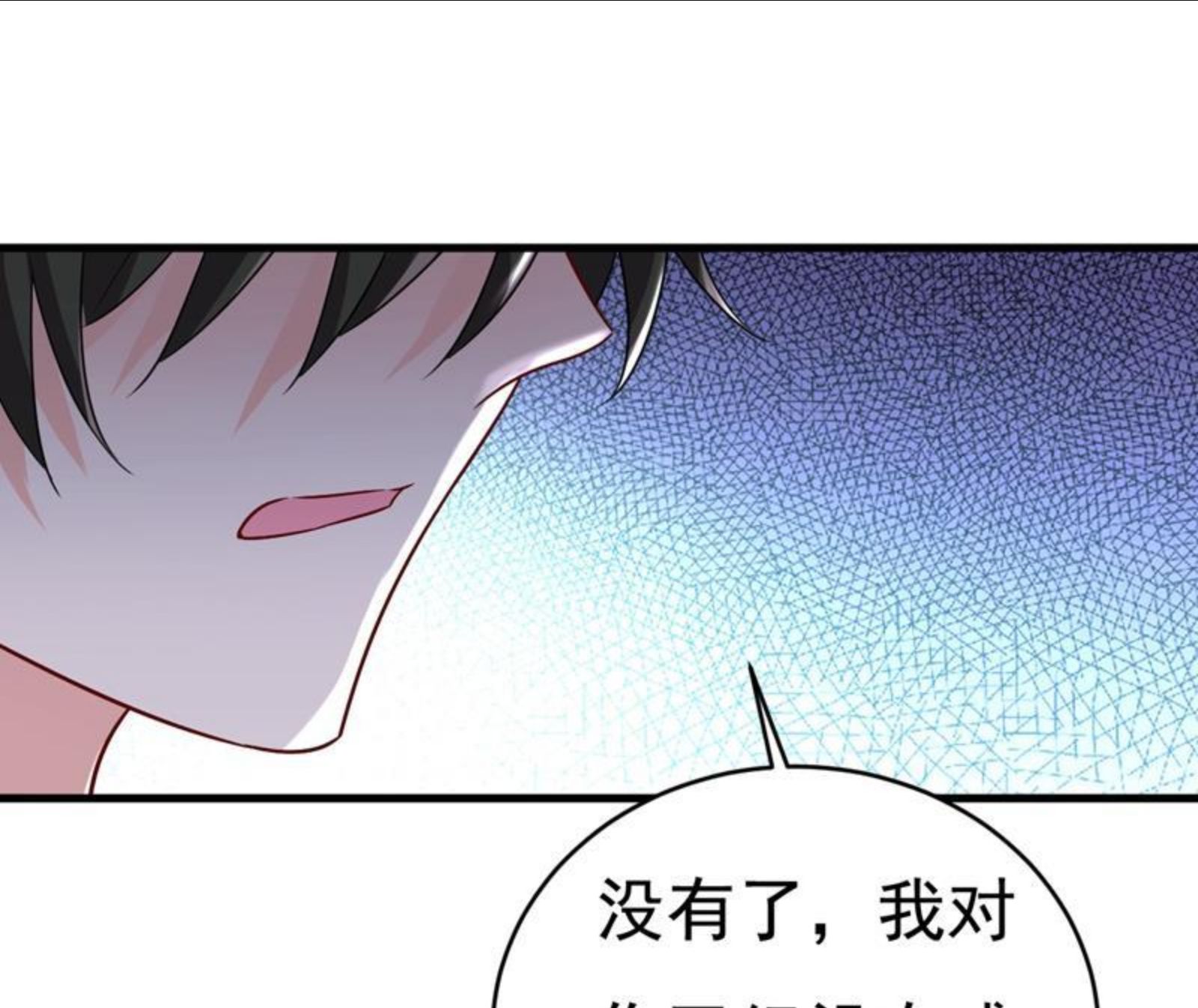 一念时光漫画免费阅读全集漫画,我只要一个答案50图