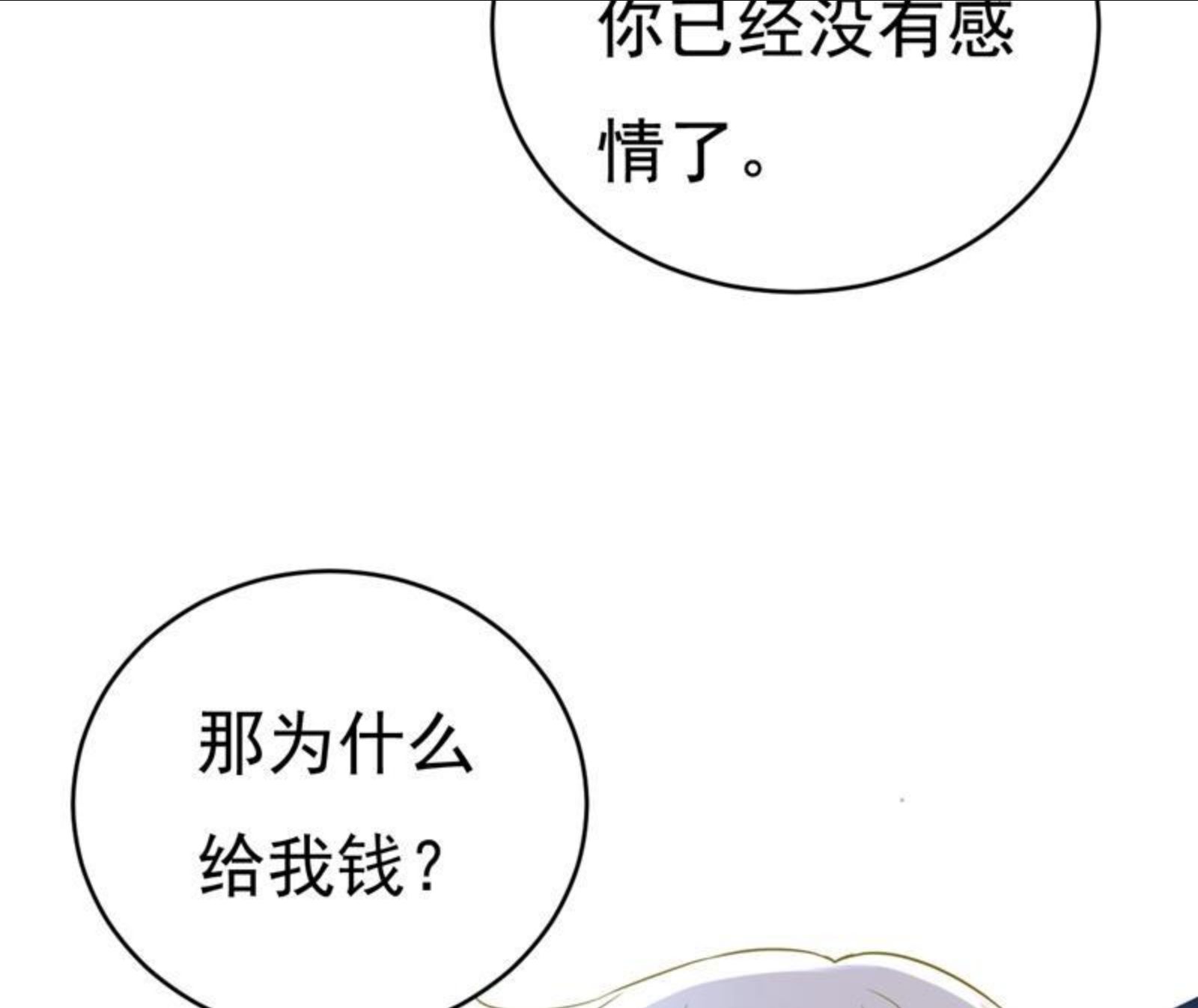 一念时光漫画免费阅读全集漫画,我只要一个答案51图