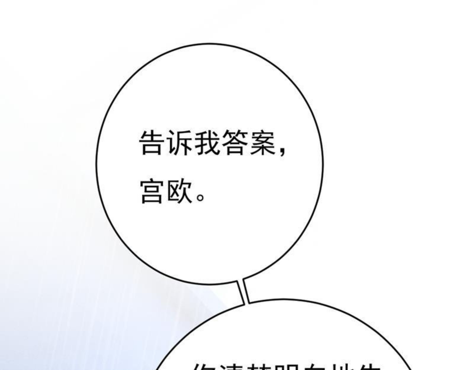 一念时光漫画免费阅读全集漫画,我只要一个答案41图