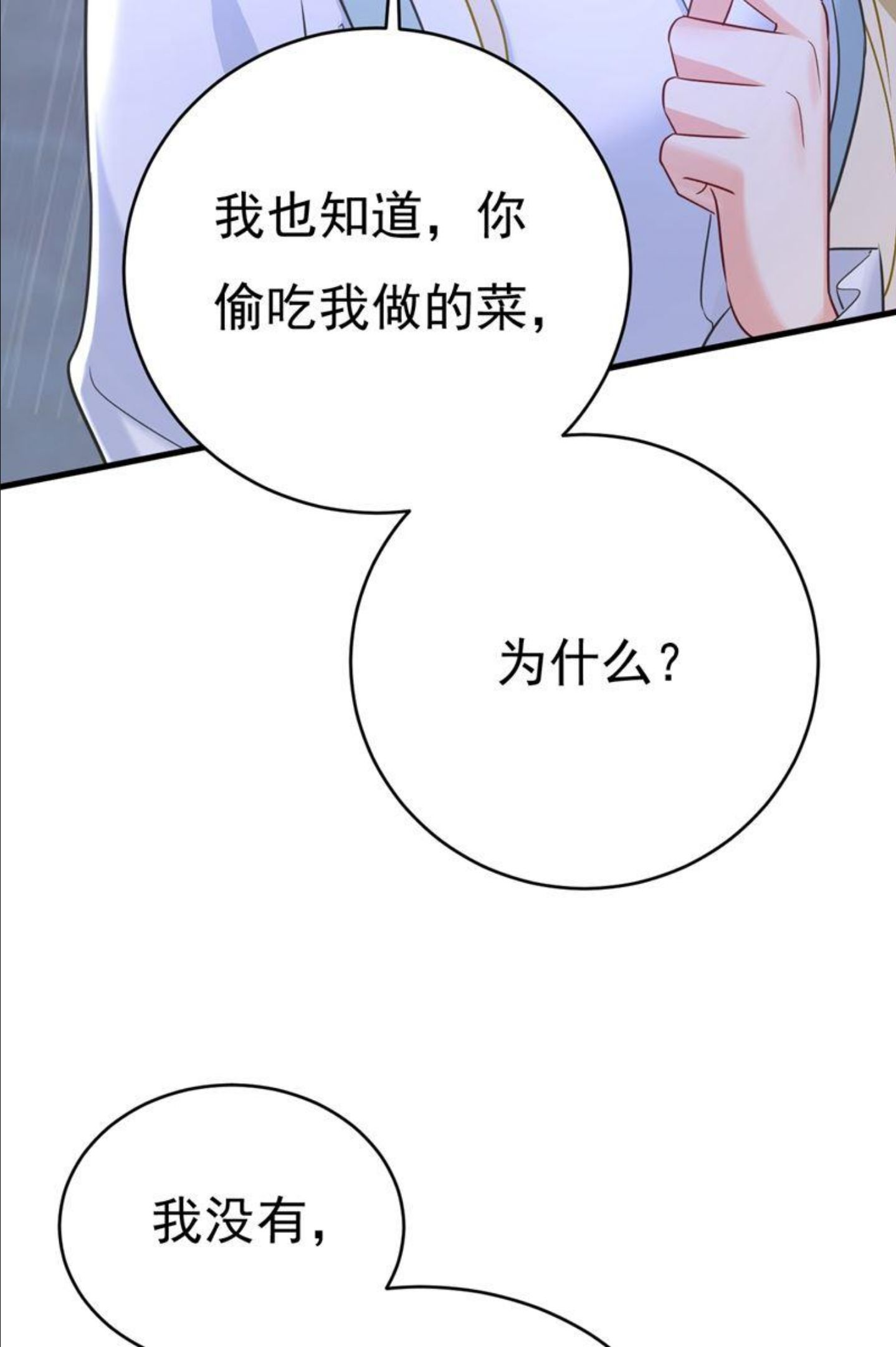 一念时光漫画免费阅读全集漫画,我只要一个答案15图