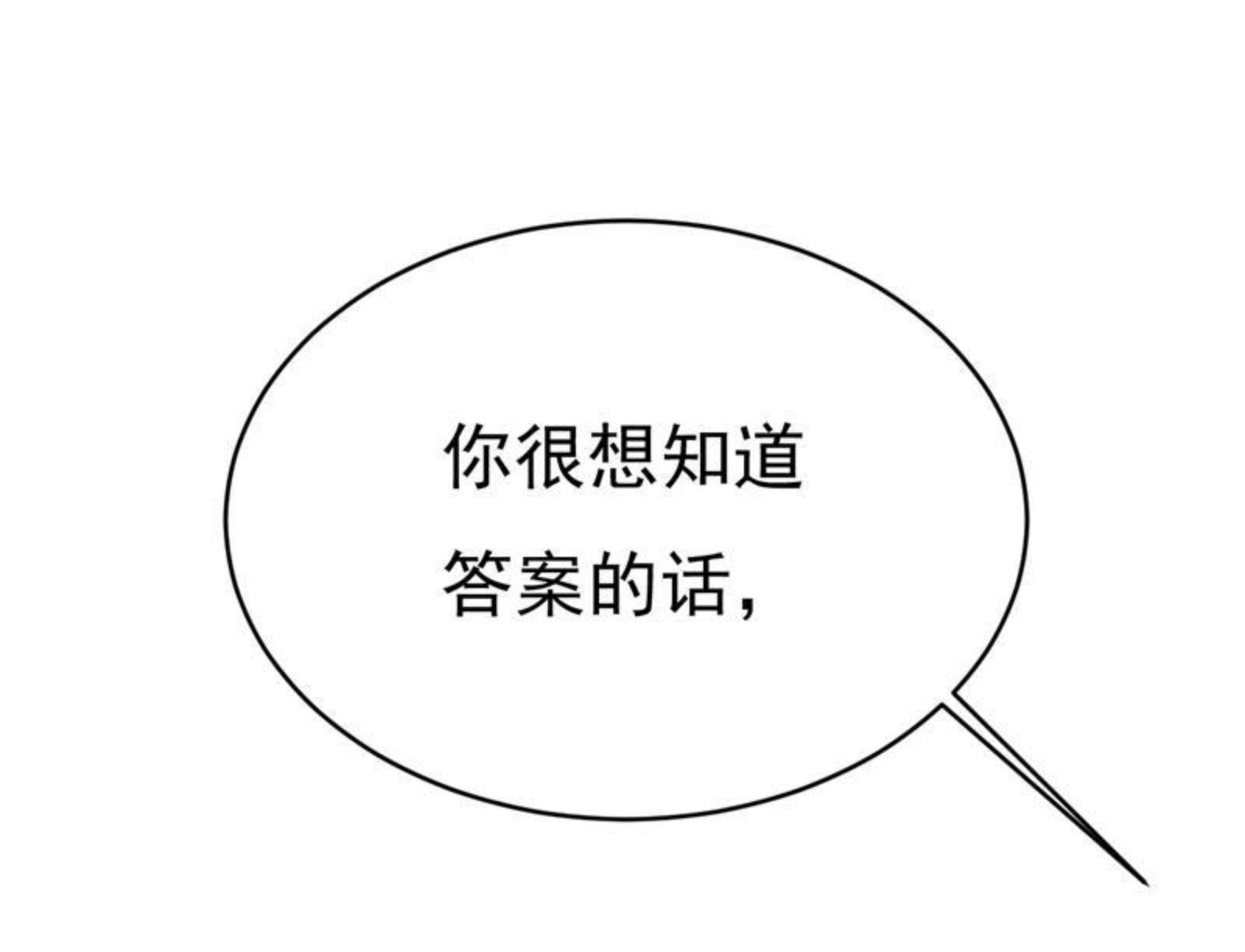 一念时光漫画免费阅读全集漫画,我只要一个答案63图