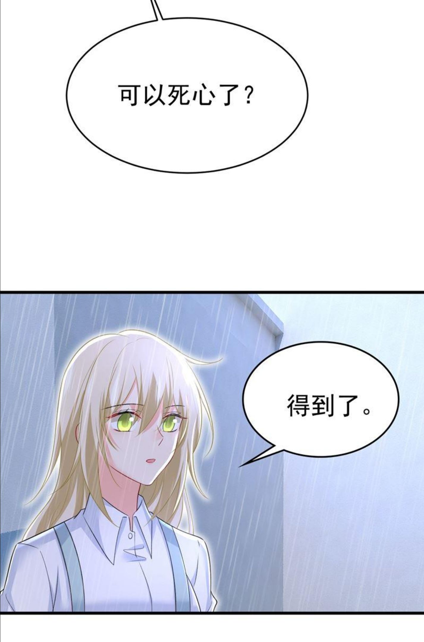 一念时光漫画免费阅读漫画,我真是可笑51图