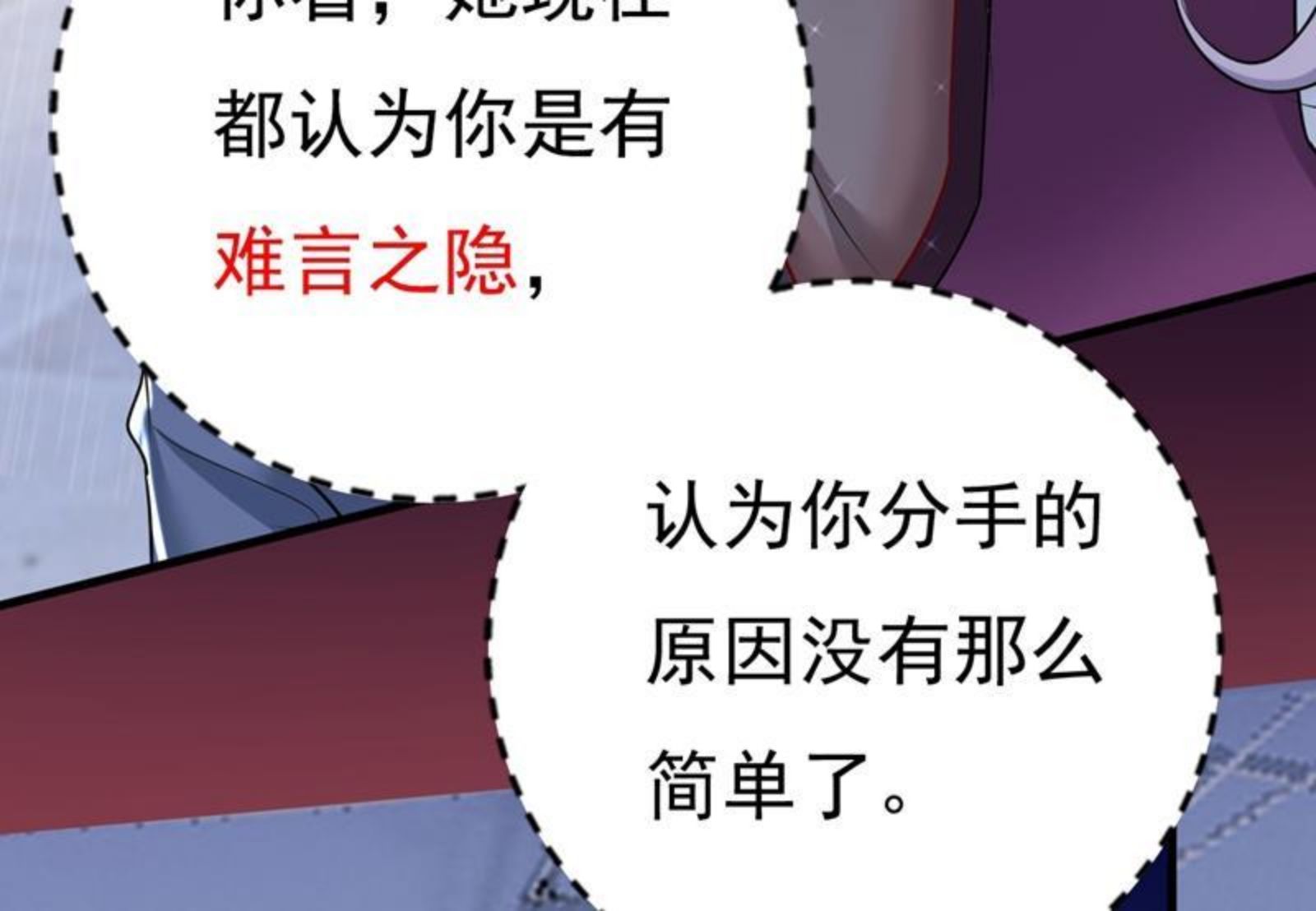 一念时光漫画免费阅读漫画,我真是可笑18图