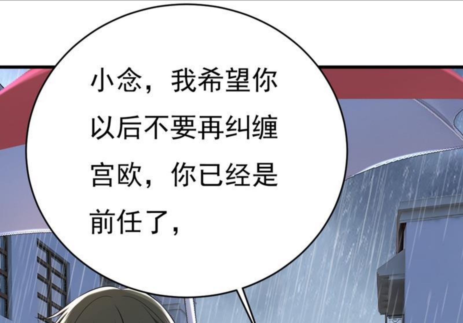 一念时光漫画免费阅读漫画,我真是可笑24图