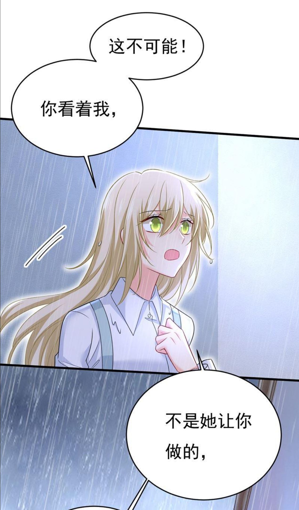 一念时光漫画免费阅读漫画,我真是可笑9图