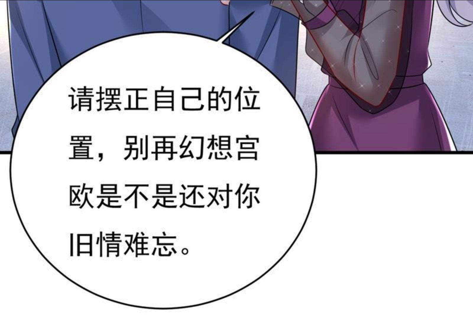 一念时光漫画免费阅读漫画,我真是可笑26图