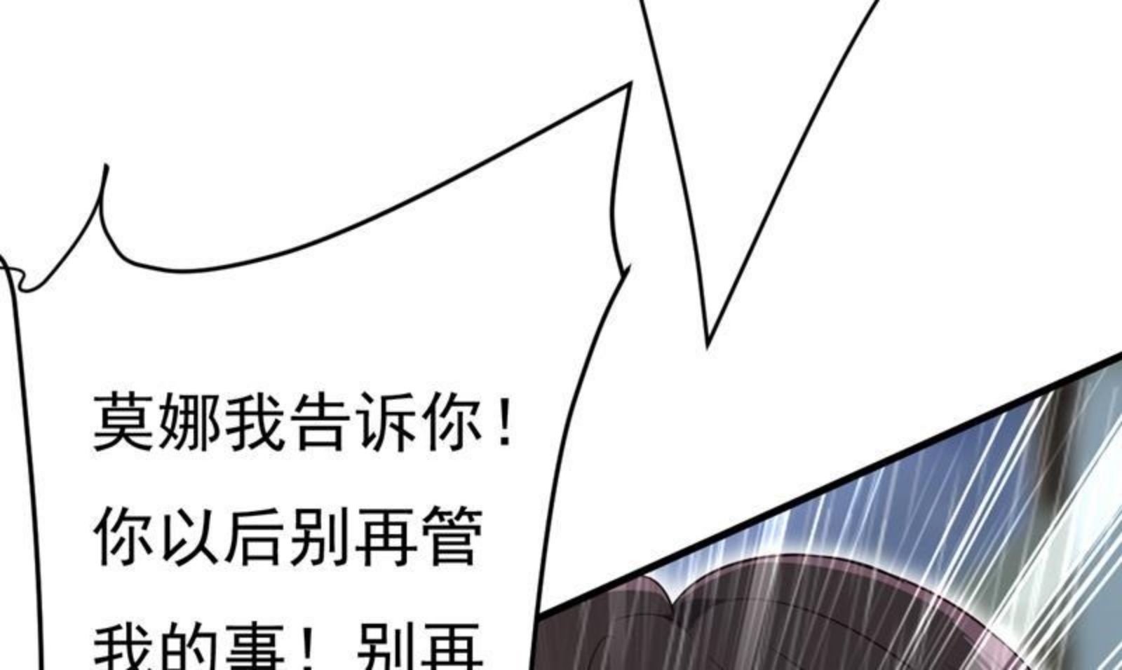 一念时光漫画免费阅读全集漫画,这一次，彻底死心了33图