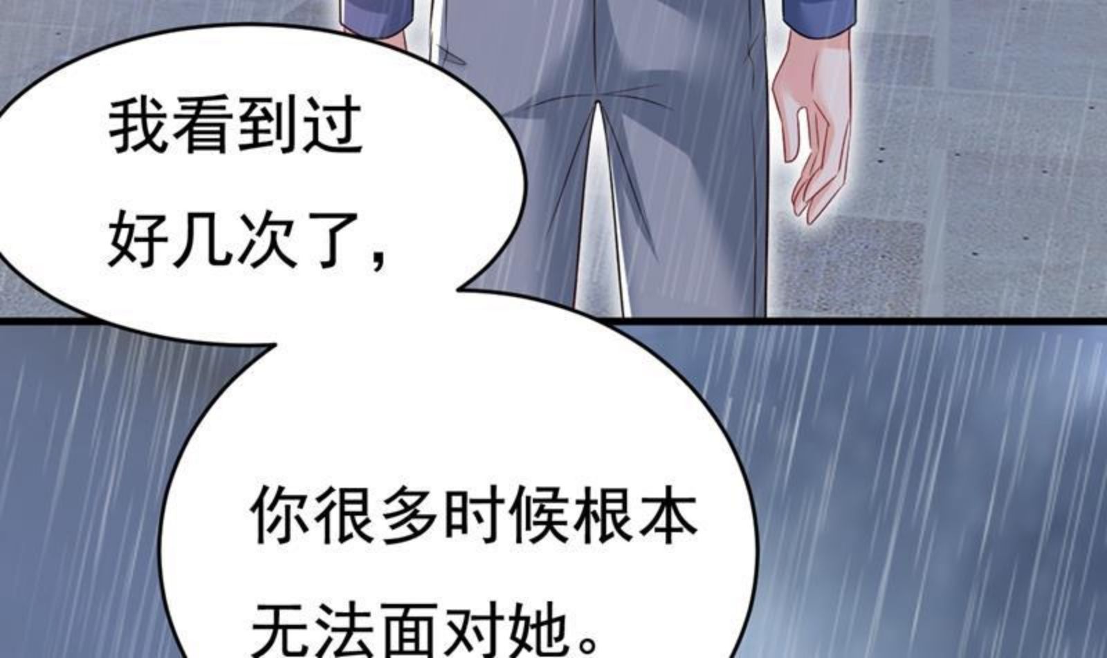 一念时光漫画免费阅读全集漫画,这一次，彻底死心了44图