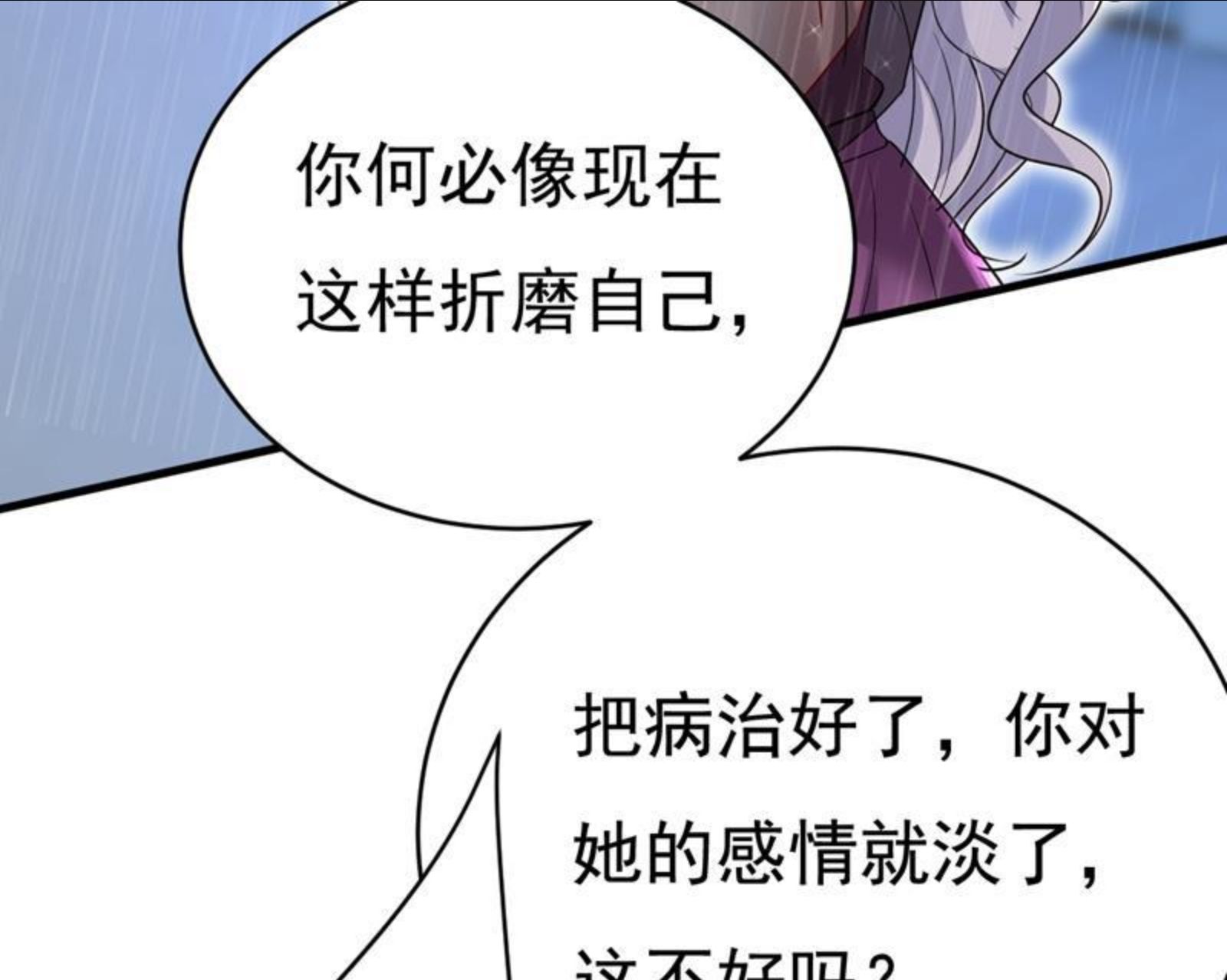 一念时光漫画免费阅读全集漫画,这一次，彻底死心了47图