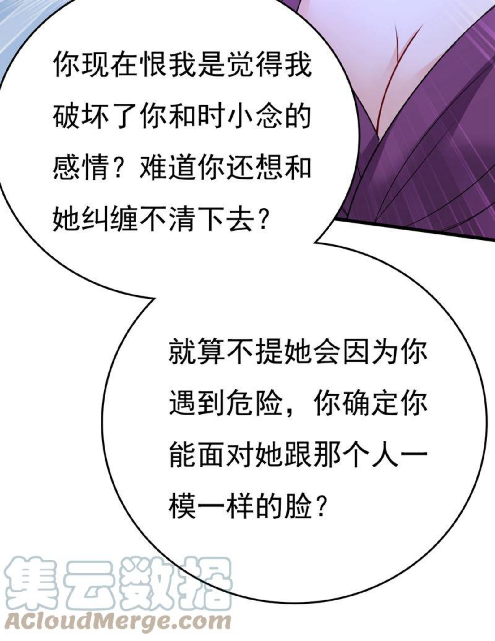 一念时光漫画免费阅读全集漫画,这一次，彻底死心了40图