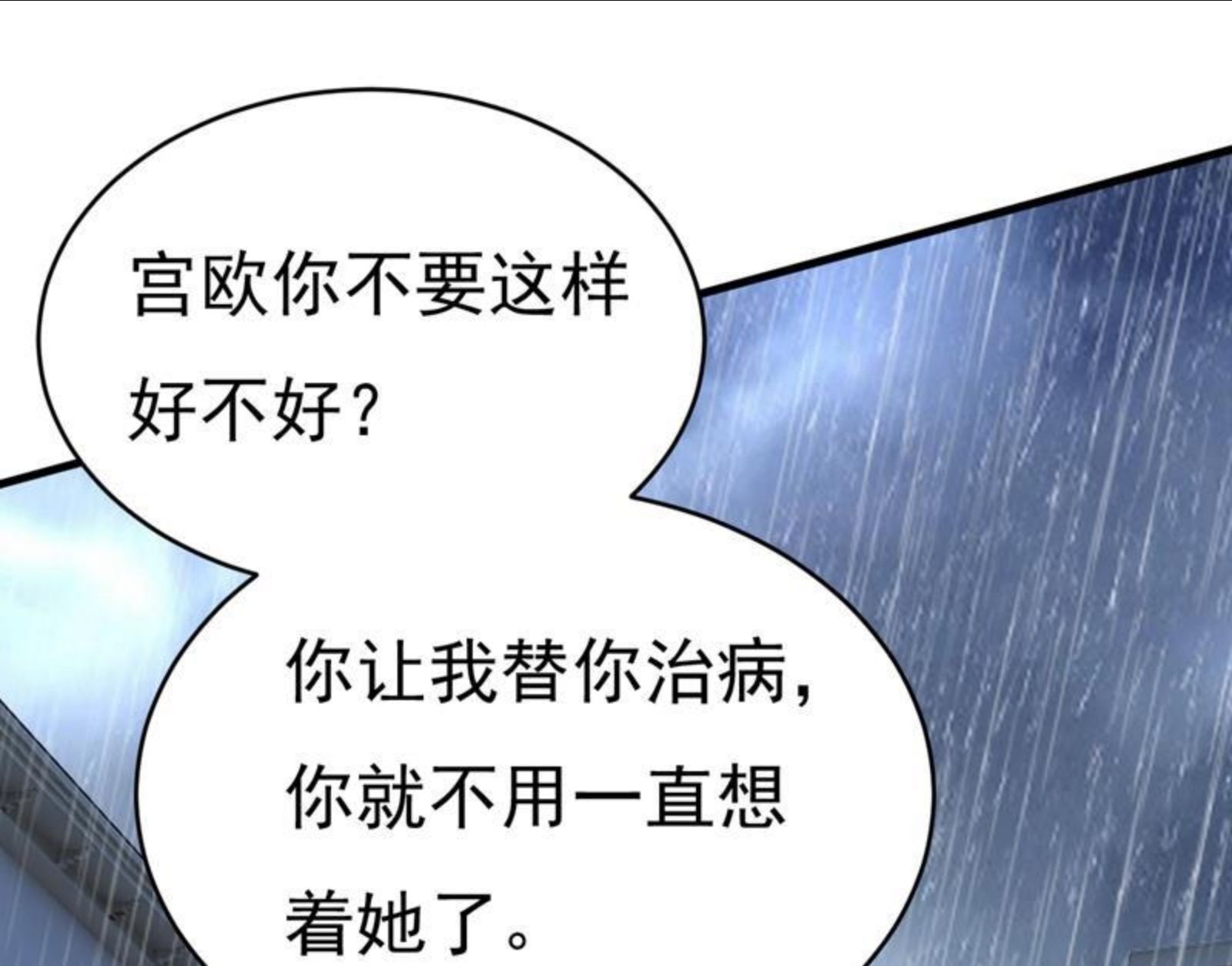 一念时光漫画免费阅读全集漫画,这一次，彻底死心了30图